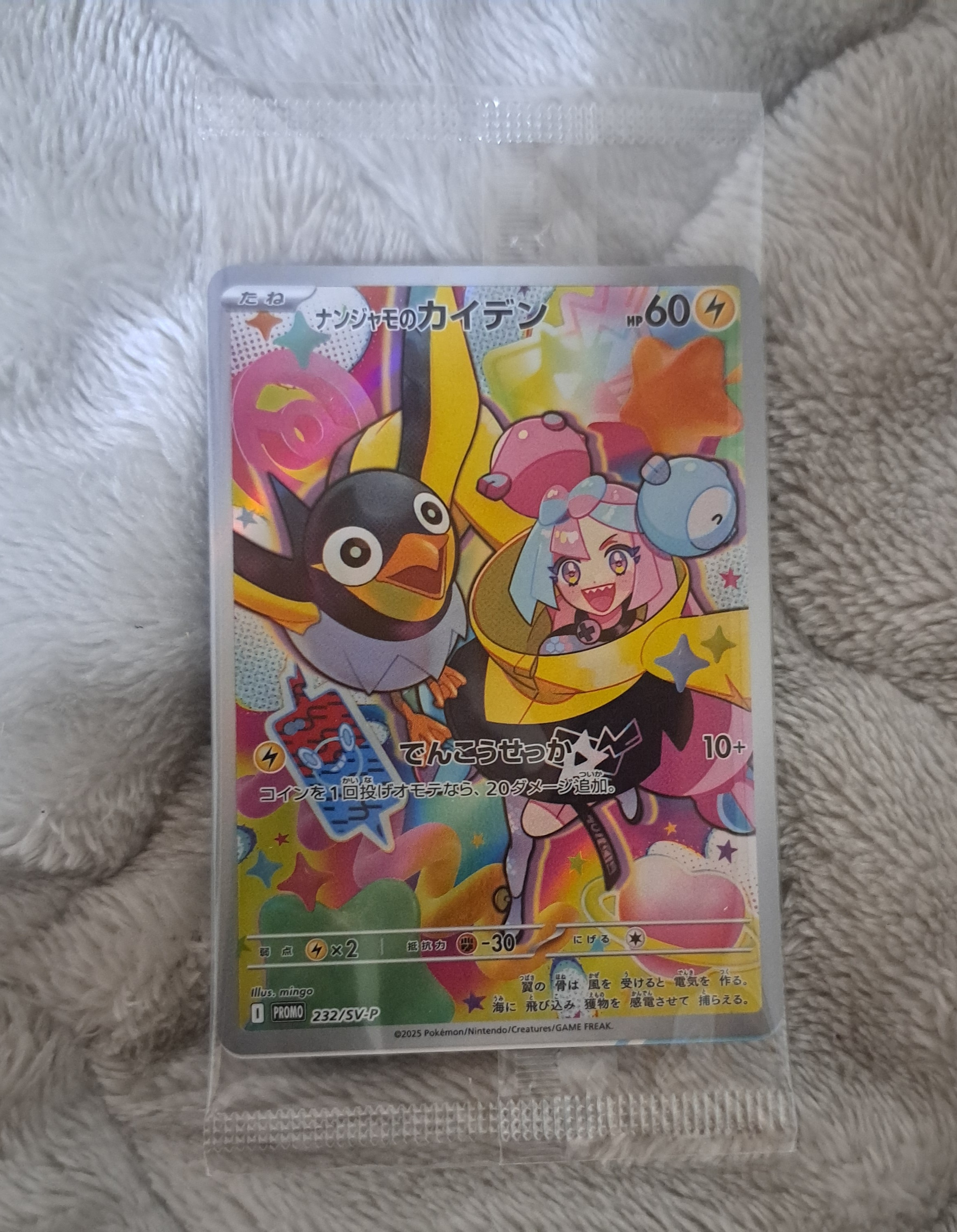 ナンジャモのカイデン P [SV-P 232](プロモーションカード「拡張パック バトルパートナーズ Box購入キャンペーン」)