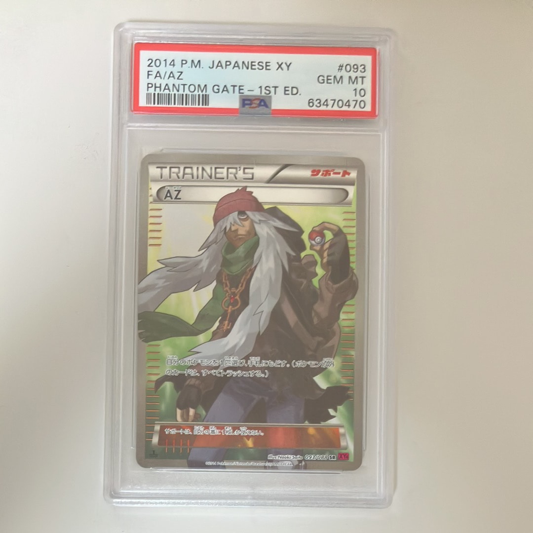 AZ SR :1ED [XY4 093/088](拡張パック「ファントムゲート」)の新品
