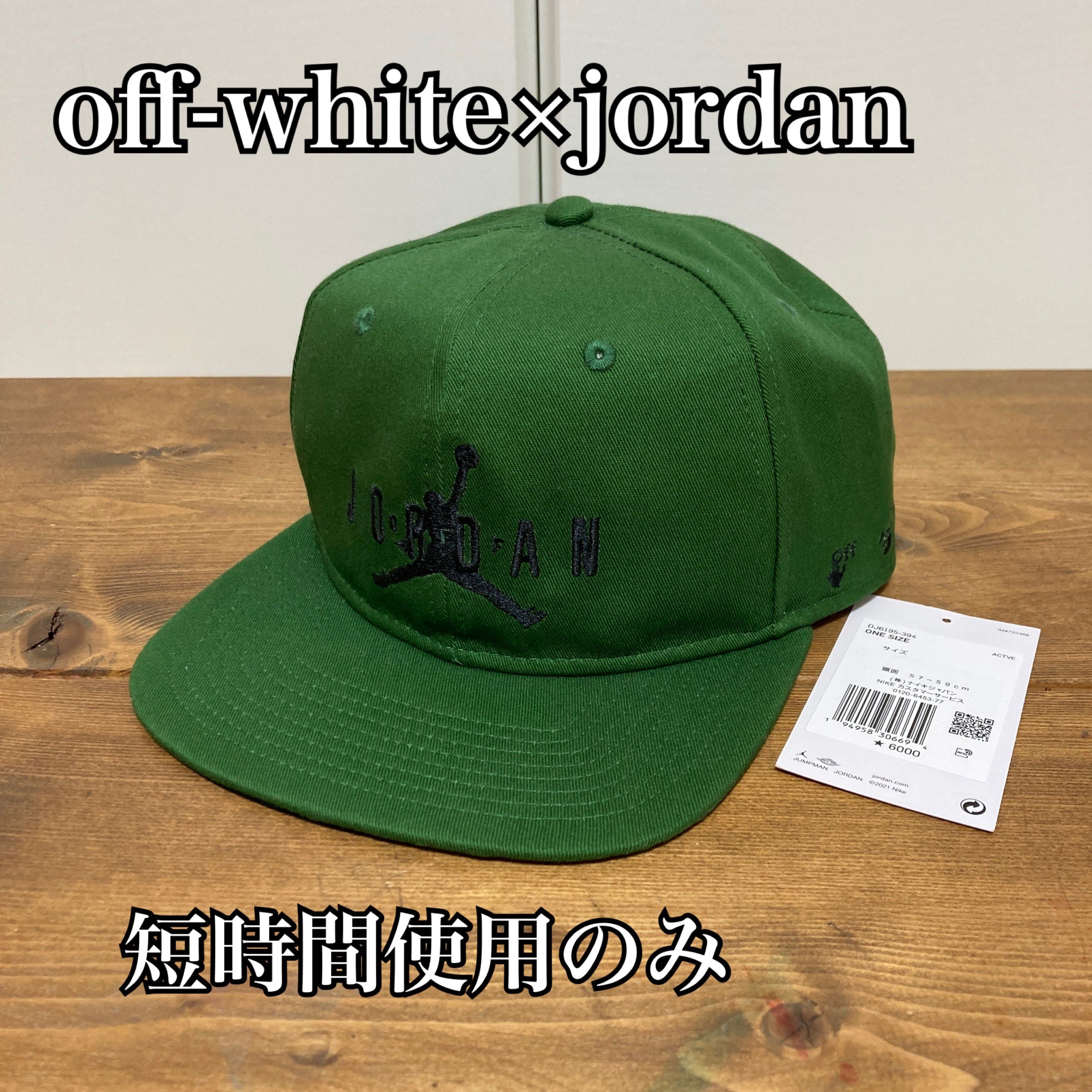 Air Jordan Off-WhiteTM️ Men's Cap "Green"