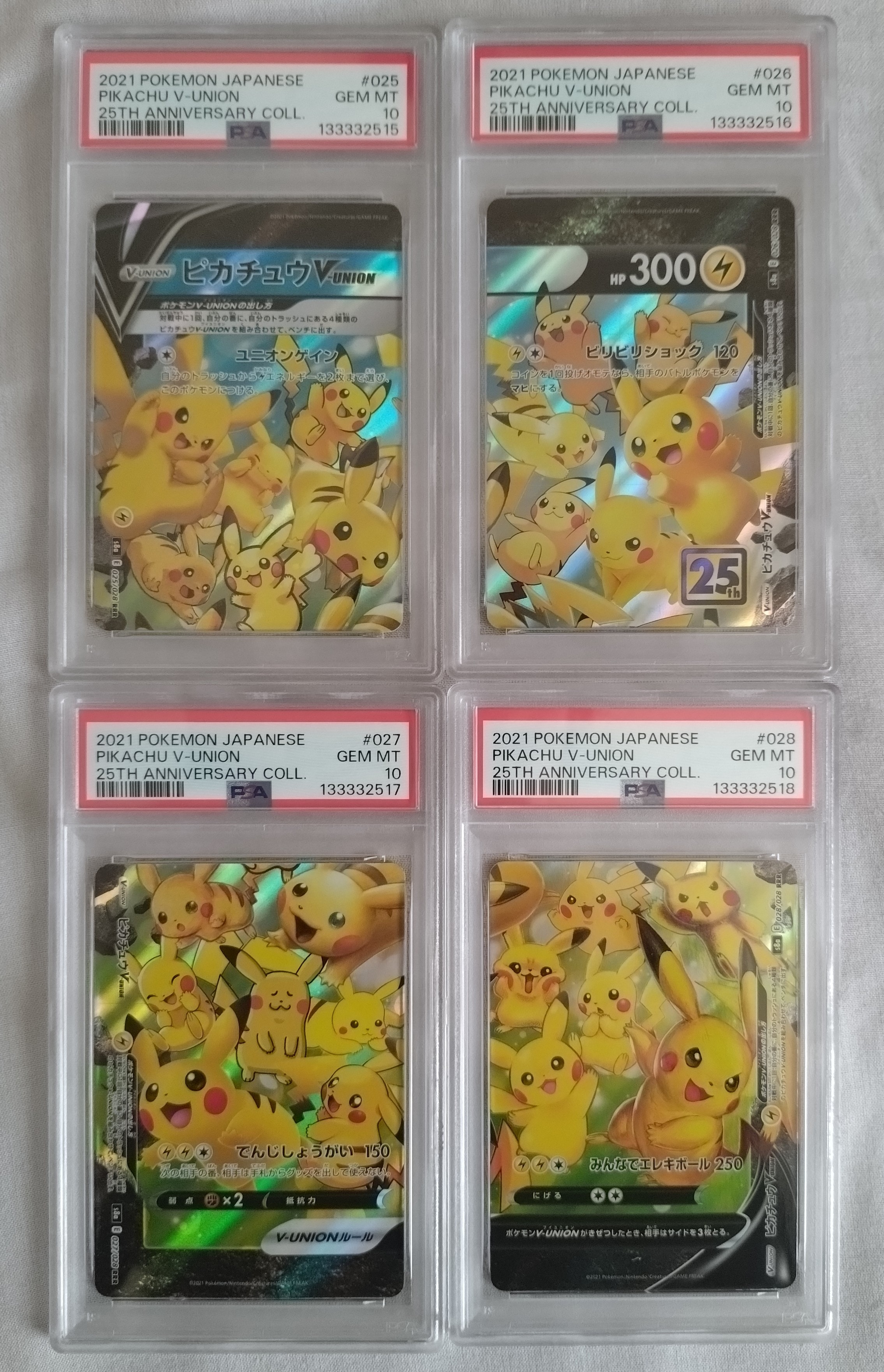 ピカチュウV-UNION RRR[s8a 025-028/028](拡張パック「25th アニバーサリーコレクション」)