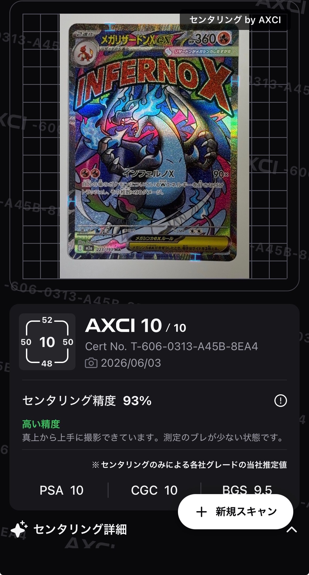 メガリザードンXex MA [M2a 223/193](ハイクラスパック「MEGAドリームex」)