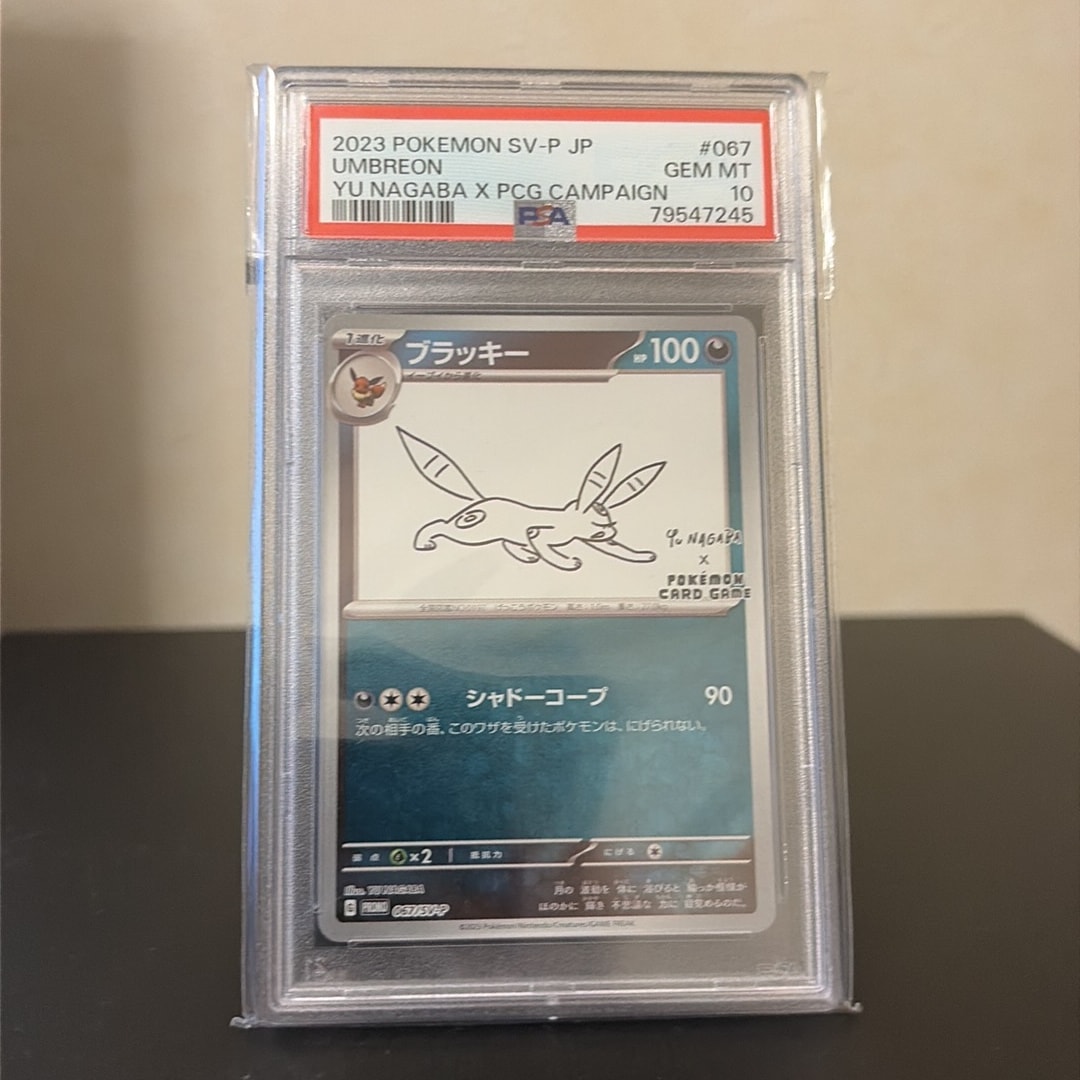 ブラッキー: プロモ (ナガバブラッキー) [SV-P 067](「YU NAGABA×ポケモンカードゲーム」プロモーションカード「SV-P」)
