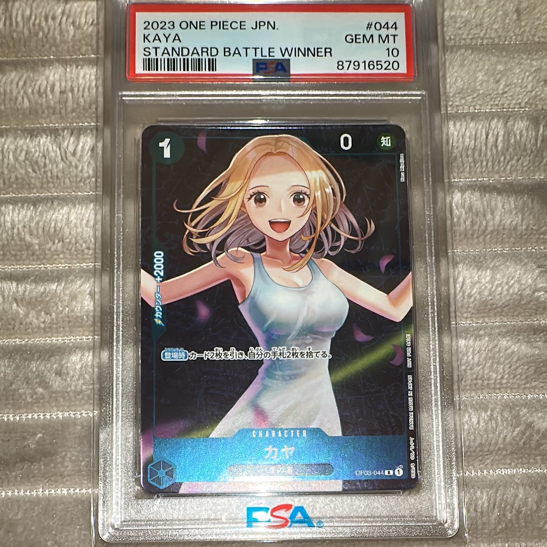 カヤ R [OP03-044] (スタンダードバトル 優勝記念品)