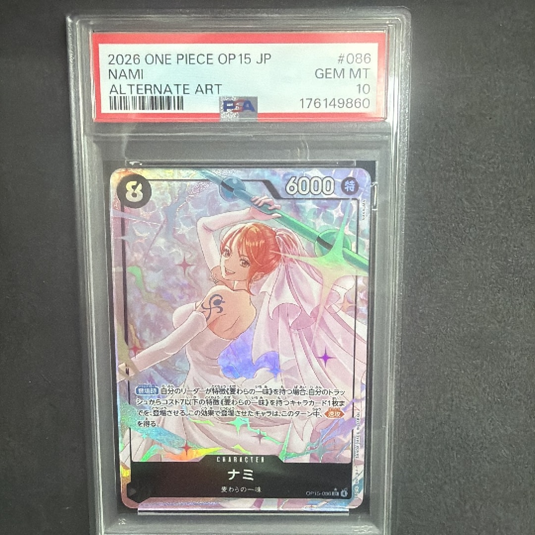 【PSA10】ナミ SR-P [OP15-086](神の島の冒険) PSA10】ナミ SR-P [OP15-086](ブースターパック「神の島の冒険」) 1枚