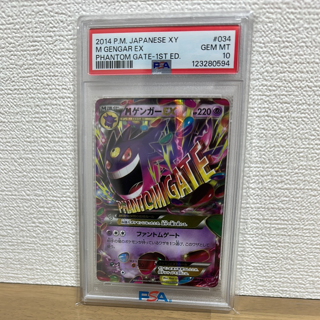 MゲンガーEX RR :1ED [XY4 034/088](拡張パック「ファントムゲート