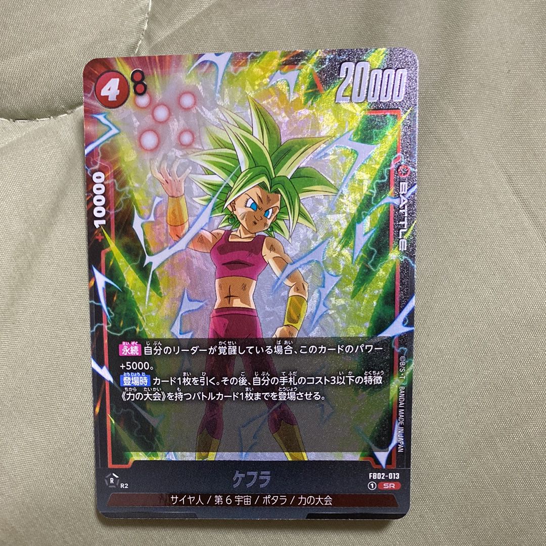 ケフラ SR [FB02-013](フュージョンワールド「ブースターパック 烈火の闘気」)