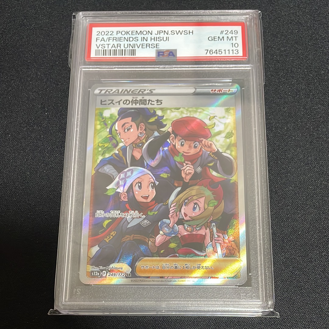 ヒスイの仲間たち SR[s12a 249/172](ハイクラスパック「VSTAR