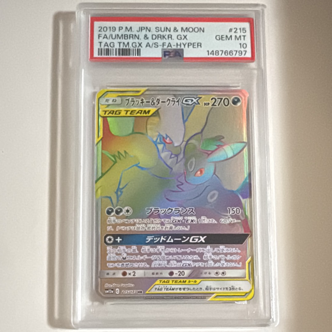 ブラッキー&ダークライGX HR[SM12a 215/173](ハイクラスパック「TAG TEAM GX タッグオールスターズ」)