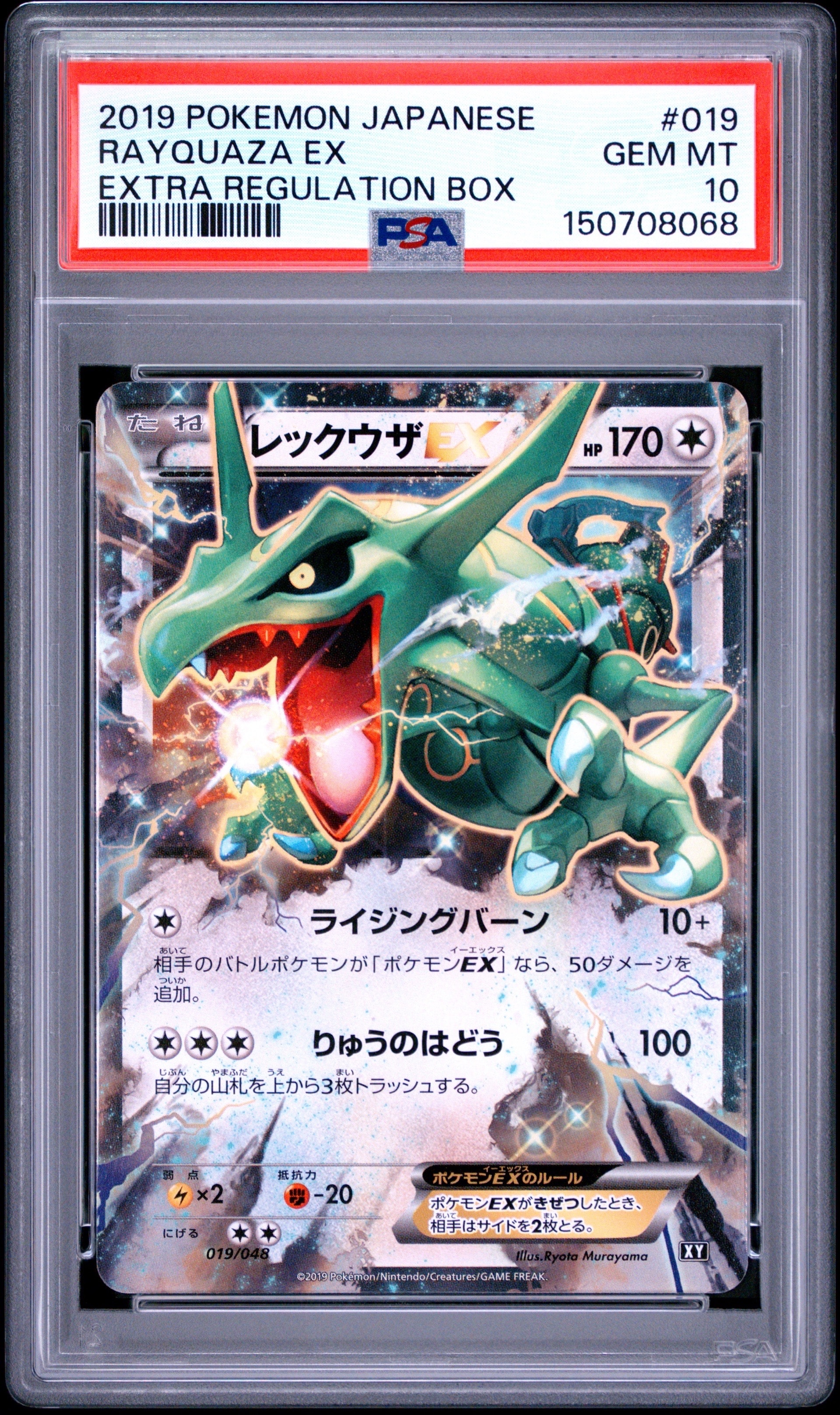 リーリエのピッピex SAR仕様 [MC 765/742](スタートデッキ100「バトル