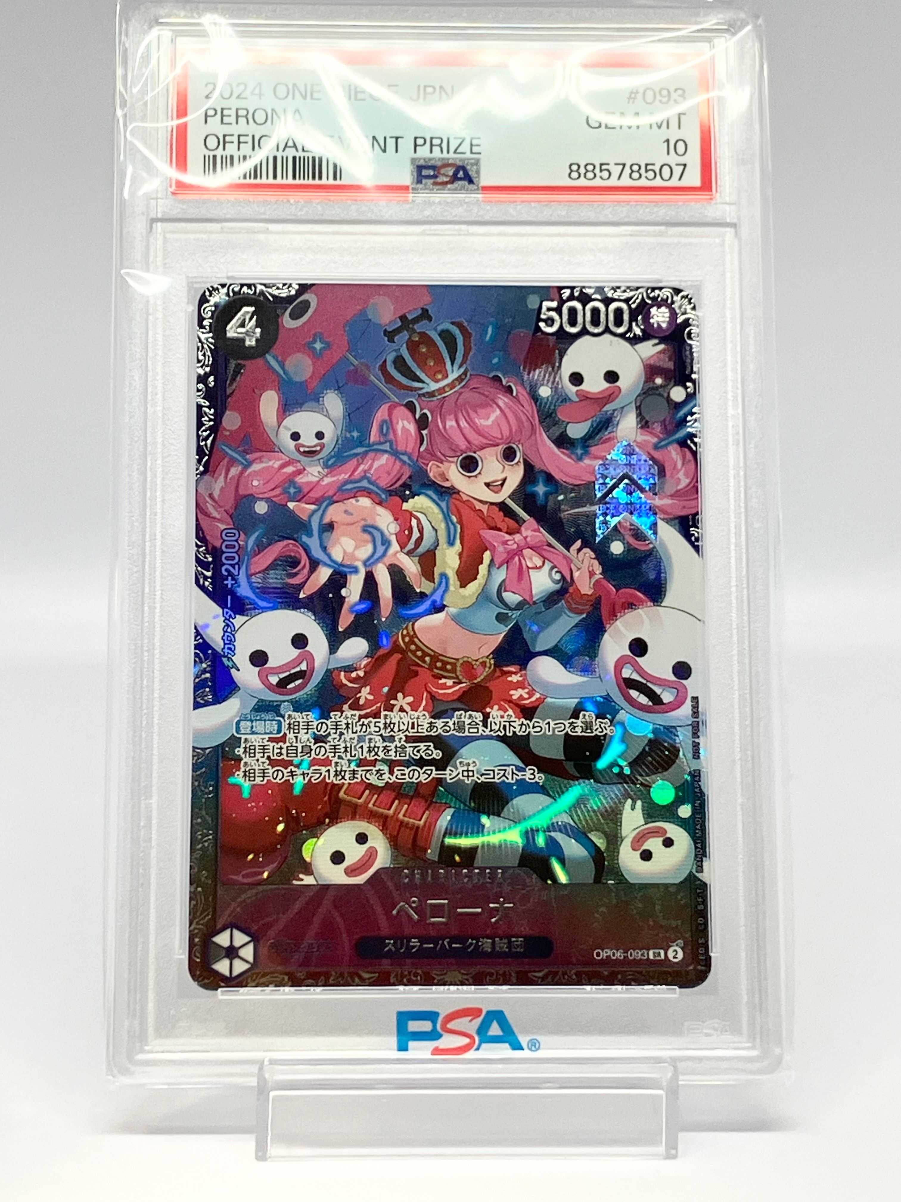 ペローナ SR [OP06-093] (フラッグシップバトル ベスト8記念品) for Japan