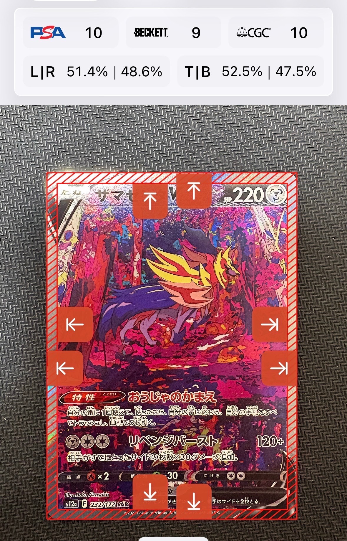 PSA10】メガエンブオーex SAR仕様 [MC 762/742](スタートデッキ100