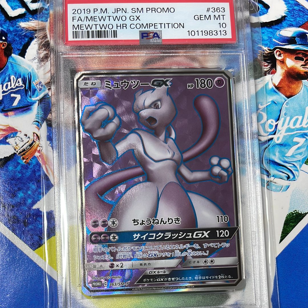 ミュウツーGX SR: 争奪戦プロモ[SM-P 363](プロモーションカード「SM-P」)