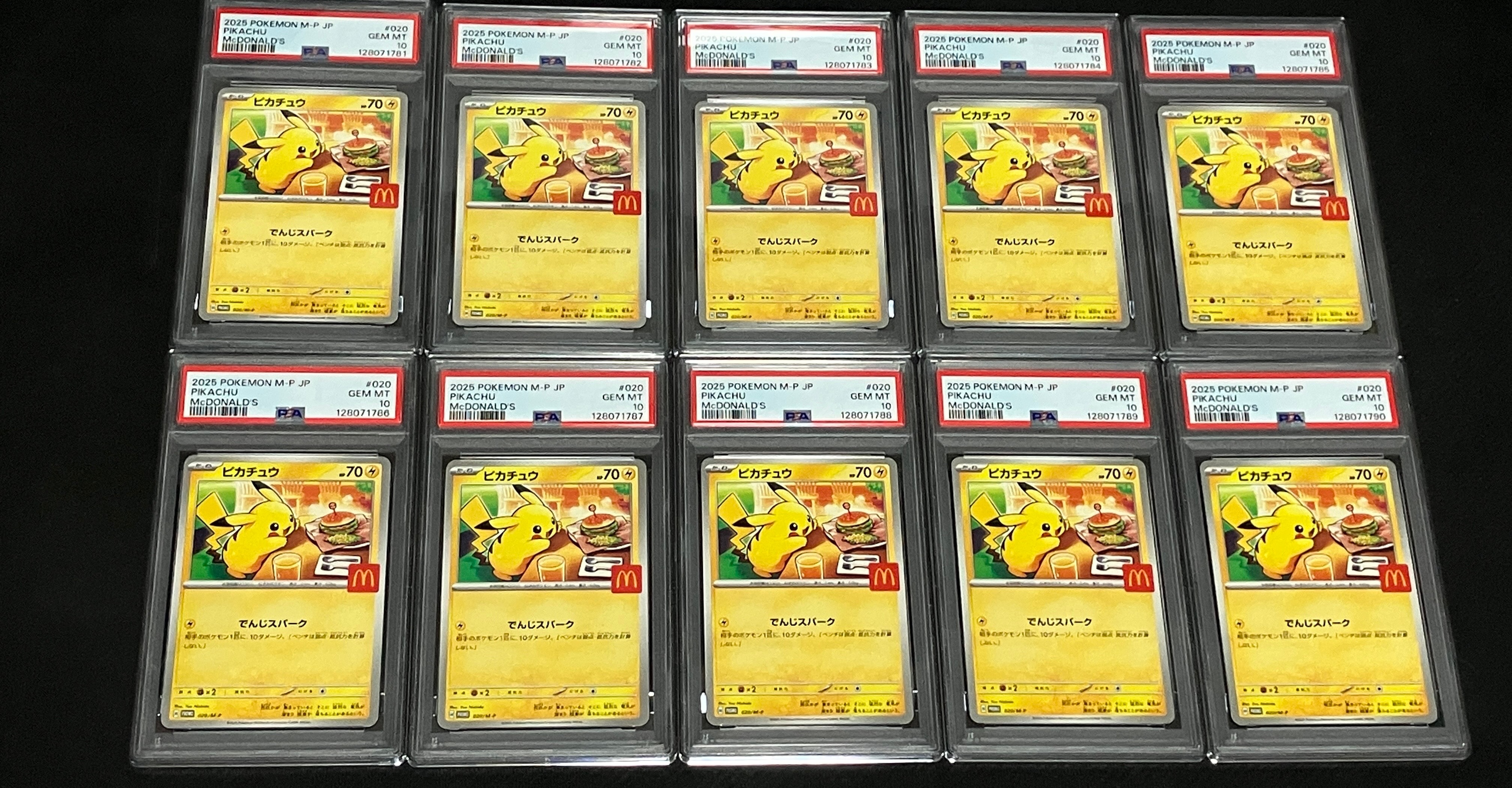 ピカチュウ P [M-P 020](プロモカードパック「マクドナルド ハッピーセット2025」)