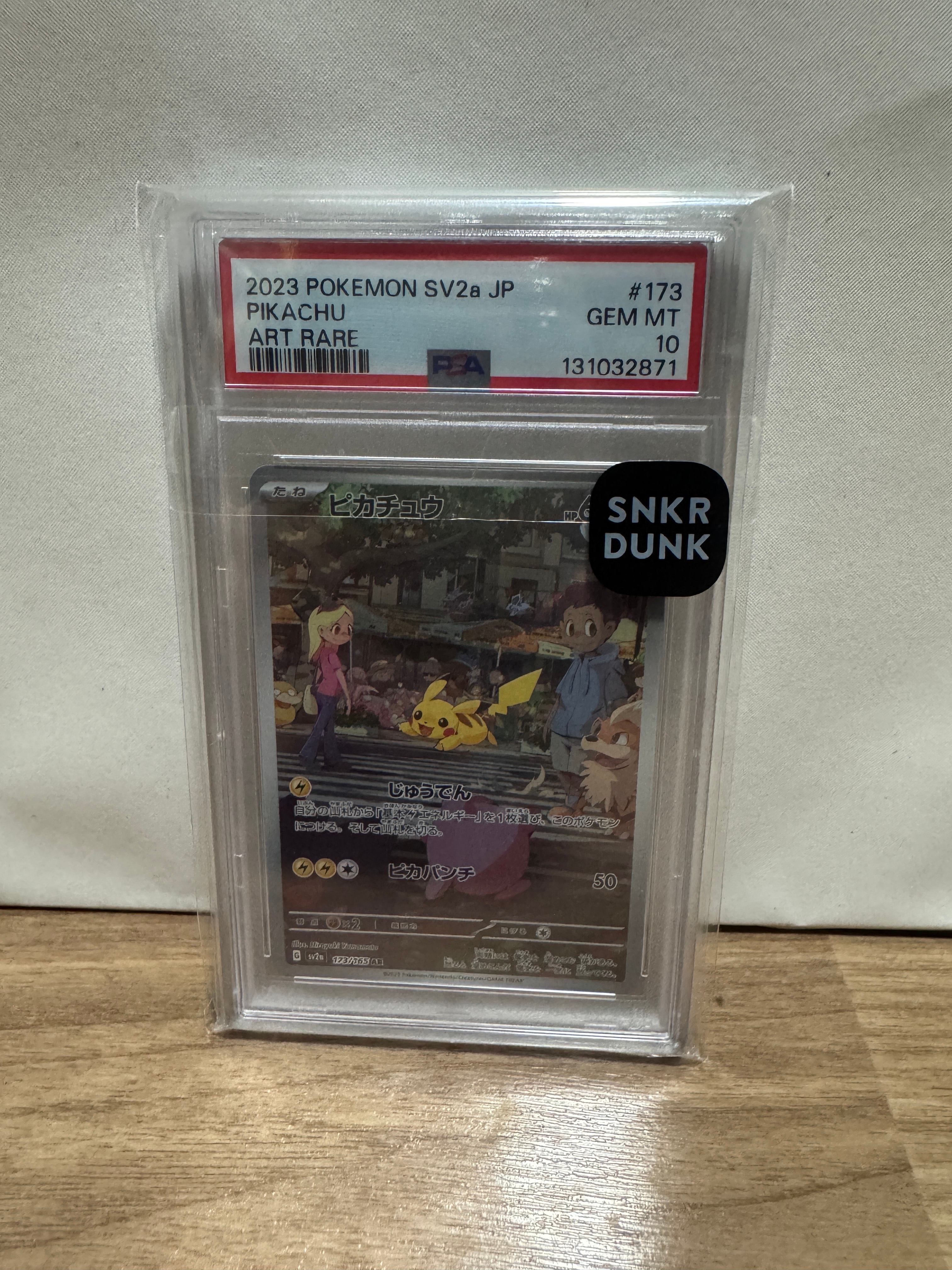 ピカチュウ AR[SV2a 173/165](強化拡張パック「ポケモンカード151」)