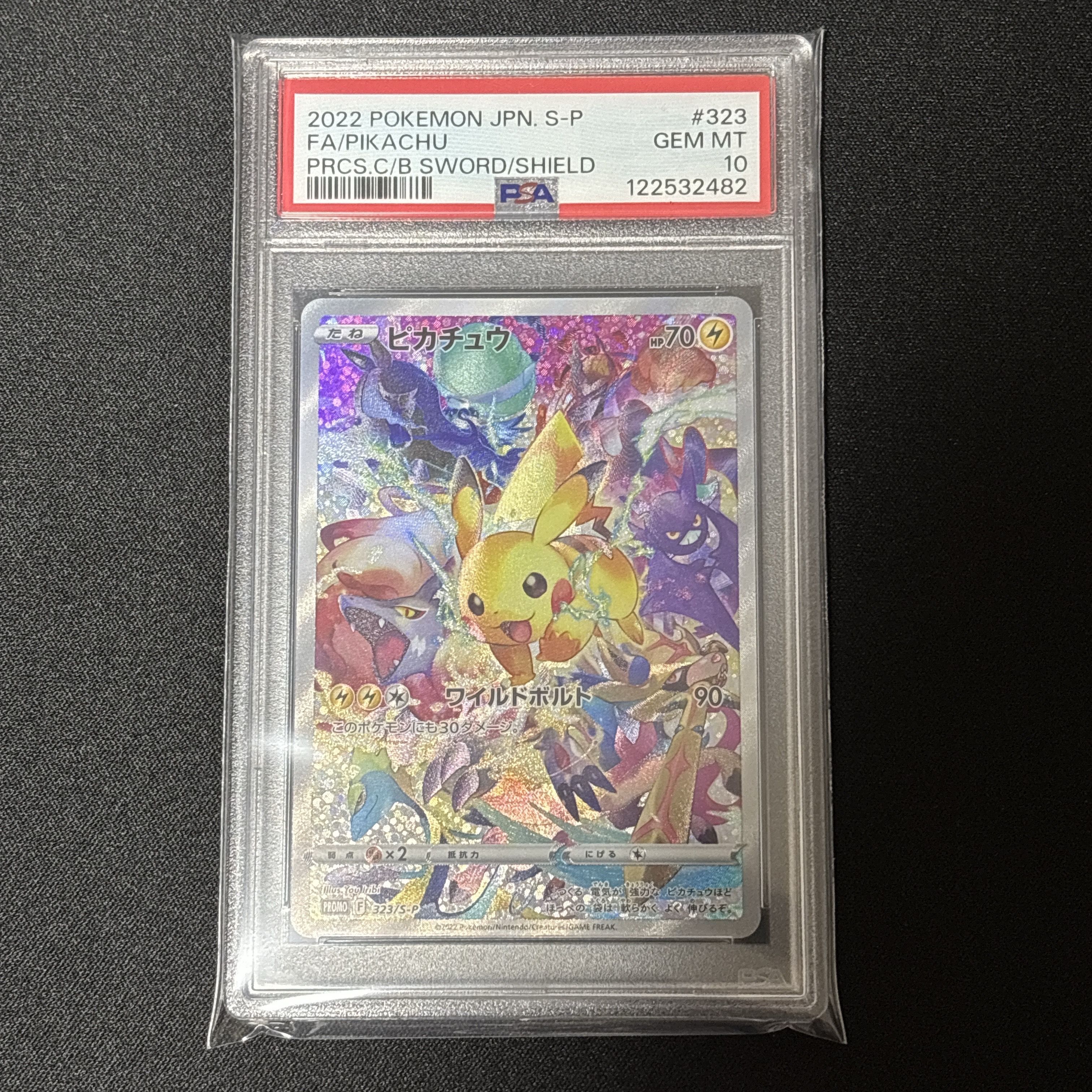 ピカチュウ: プロモ[323 S-P](プロモーションカード「プレシャス コレクターボックス ソード&シールド」)