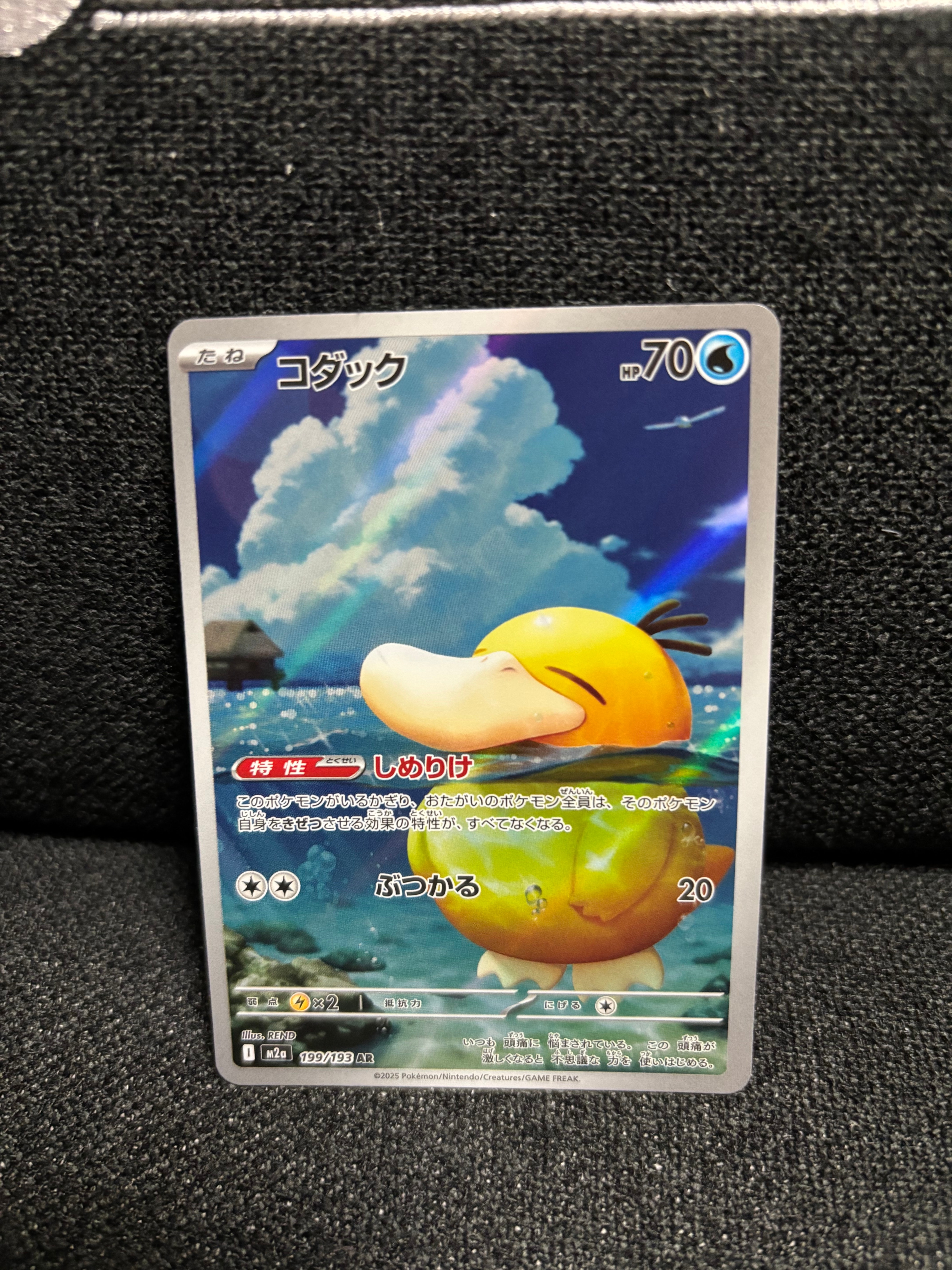 コダック AR [M2a 199/193](ハイクラスパック「MEGAドリームex」)