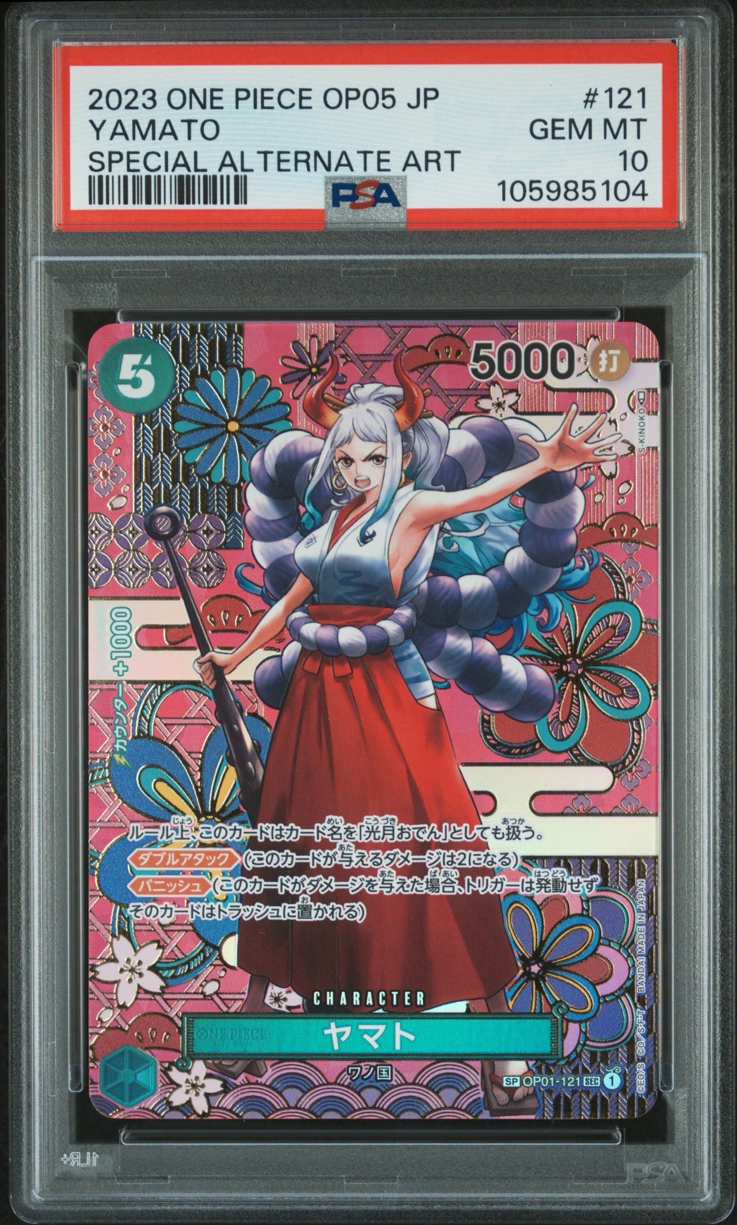 PSA10】ヤマト SEC-SPC [OP01-121] (ブースターパック 新時代の主役) 1