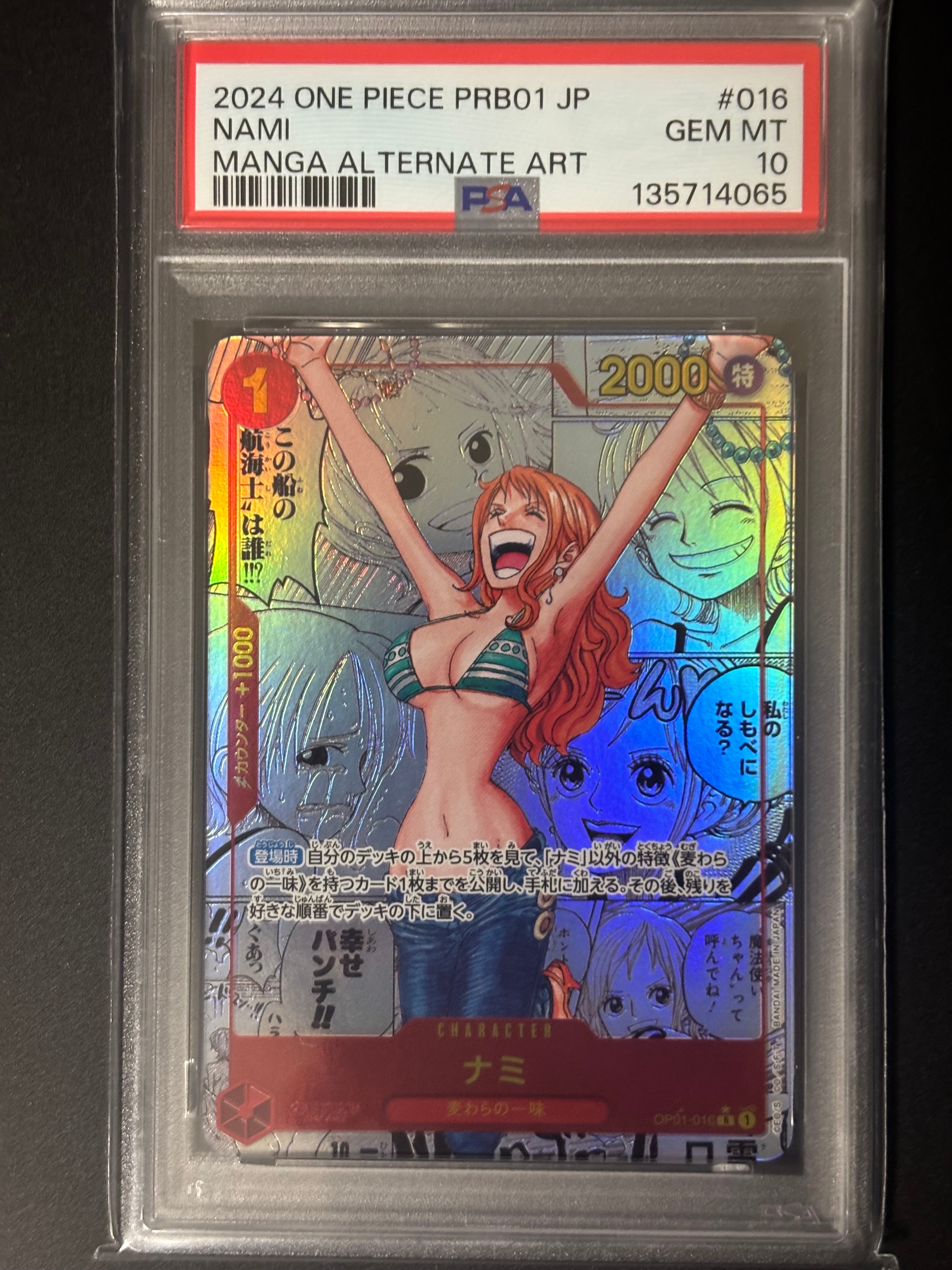 ナミ R-SP (コミパラナミ) [OP01-016](プレミアムブースター「ONE PIECE CARD THE BEST」)