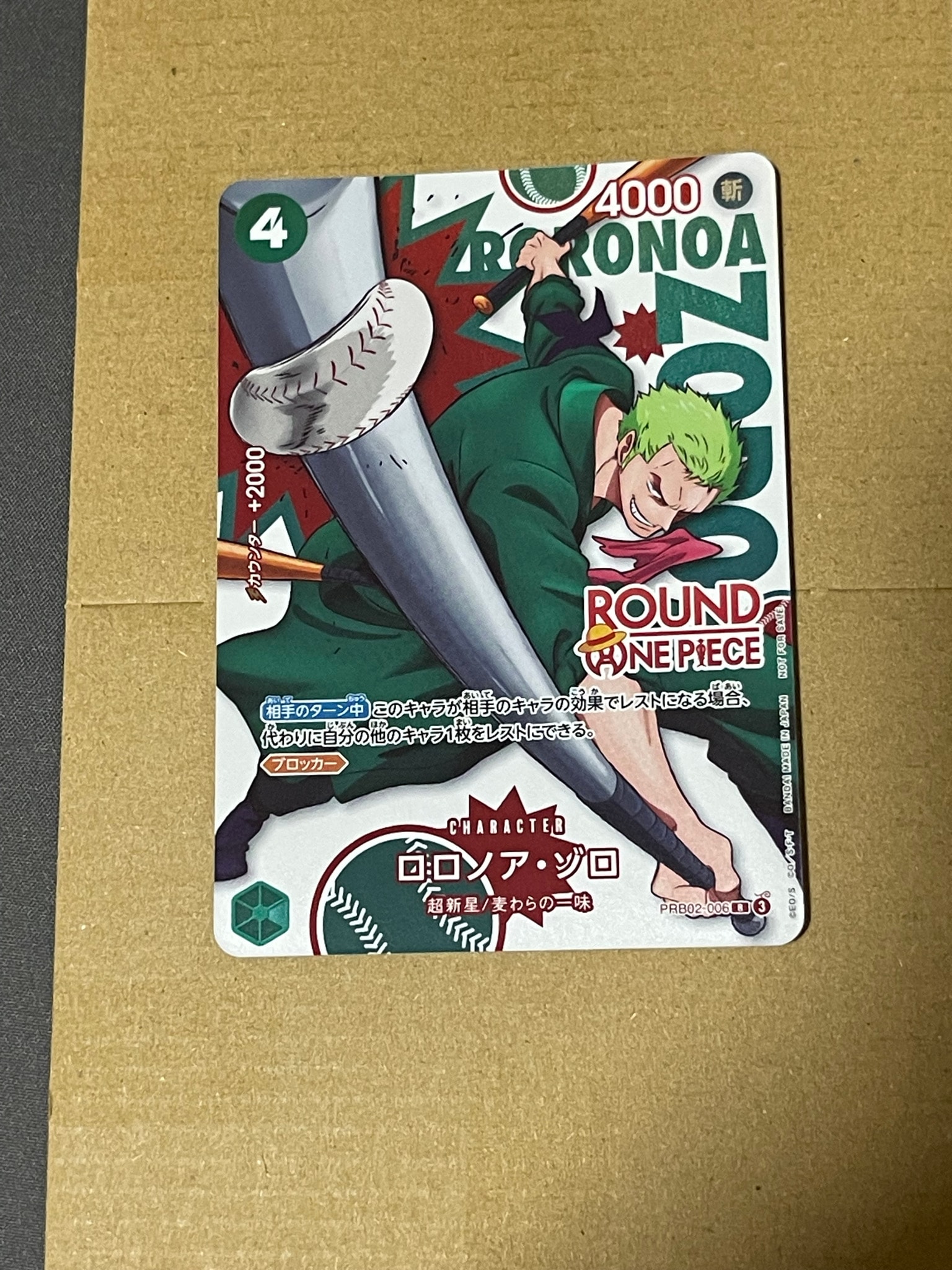 ロロノア・ゾロ R [PRB02-006](プロモーションカード「ラウンドワン プロモーションパック」)