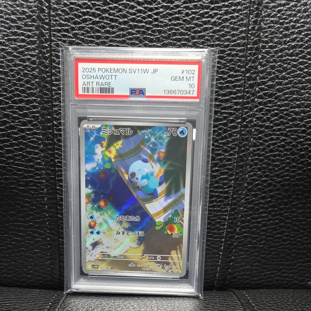 PSA10】 ミジュマル AR 102/086 SV11 ホワイトフレア ミジュマル AR