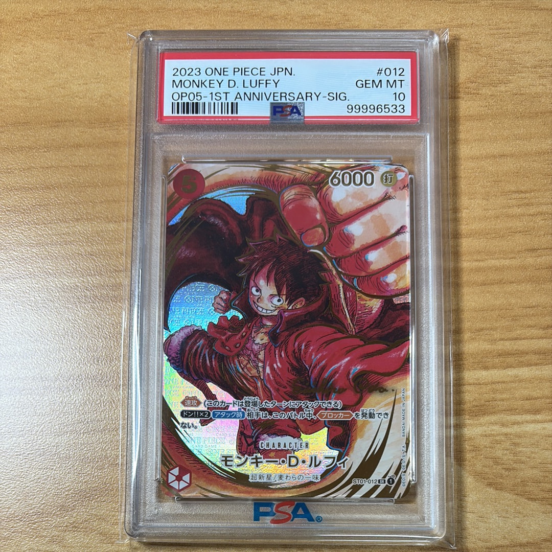 モンキー・D・ルフィ SR-P (サインルフィ) [ST01-012] (ブースターパック 新時代の主役)