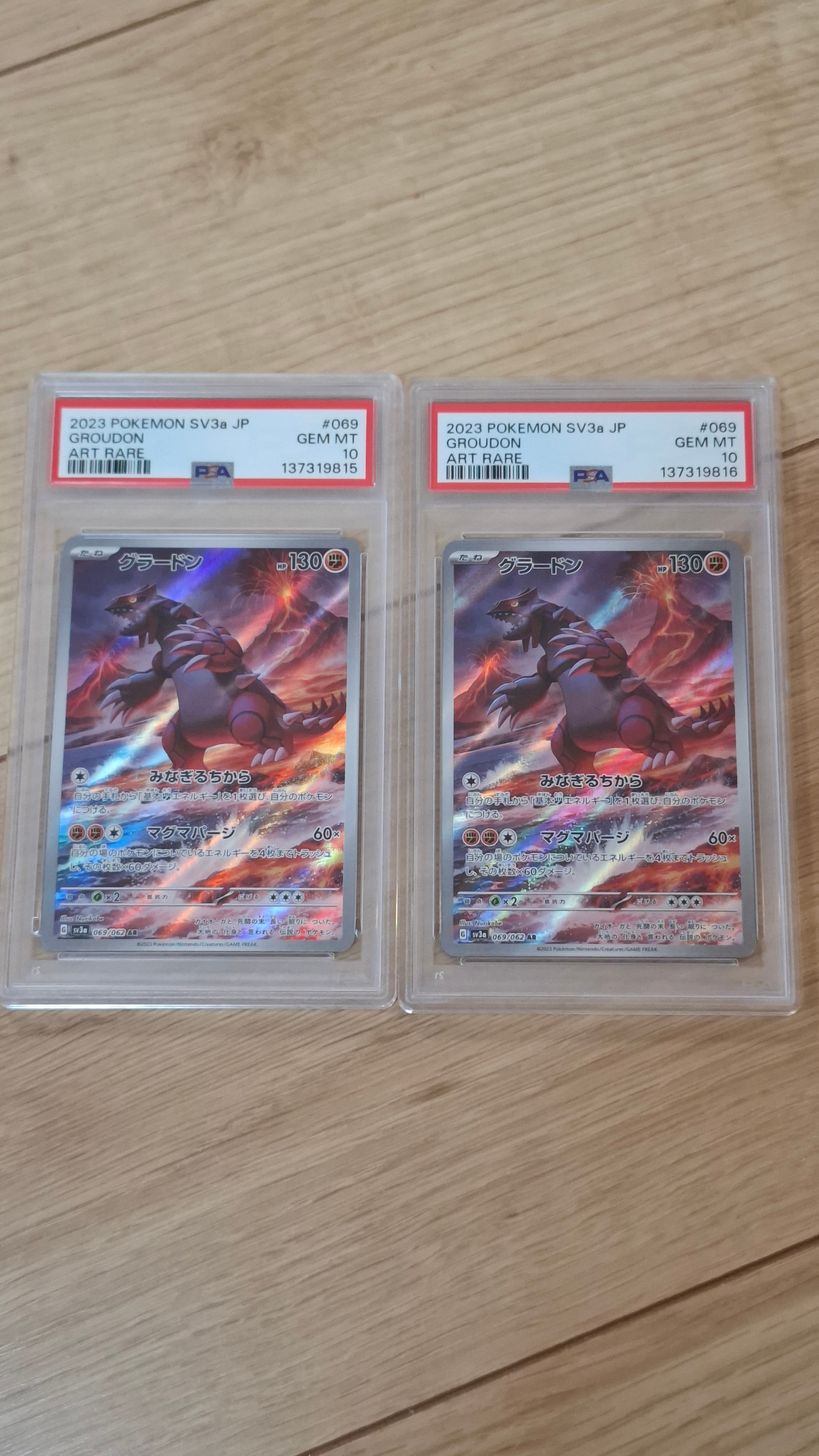 グラードン AR[SV3a 069/062](強化拡張パック「レイジングサーフ」)