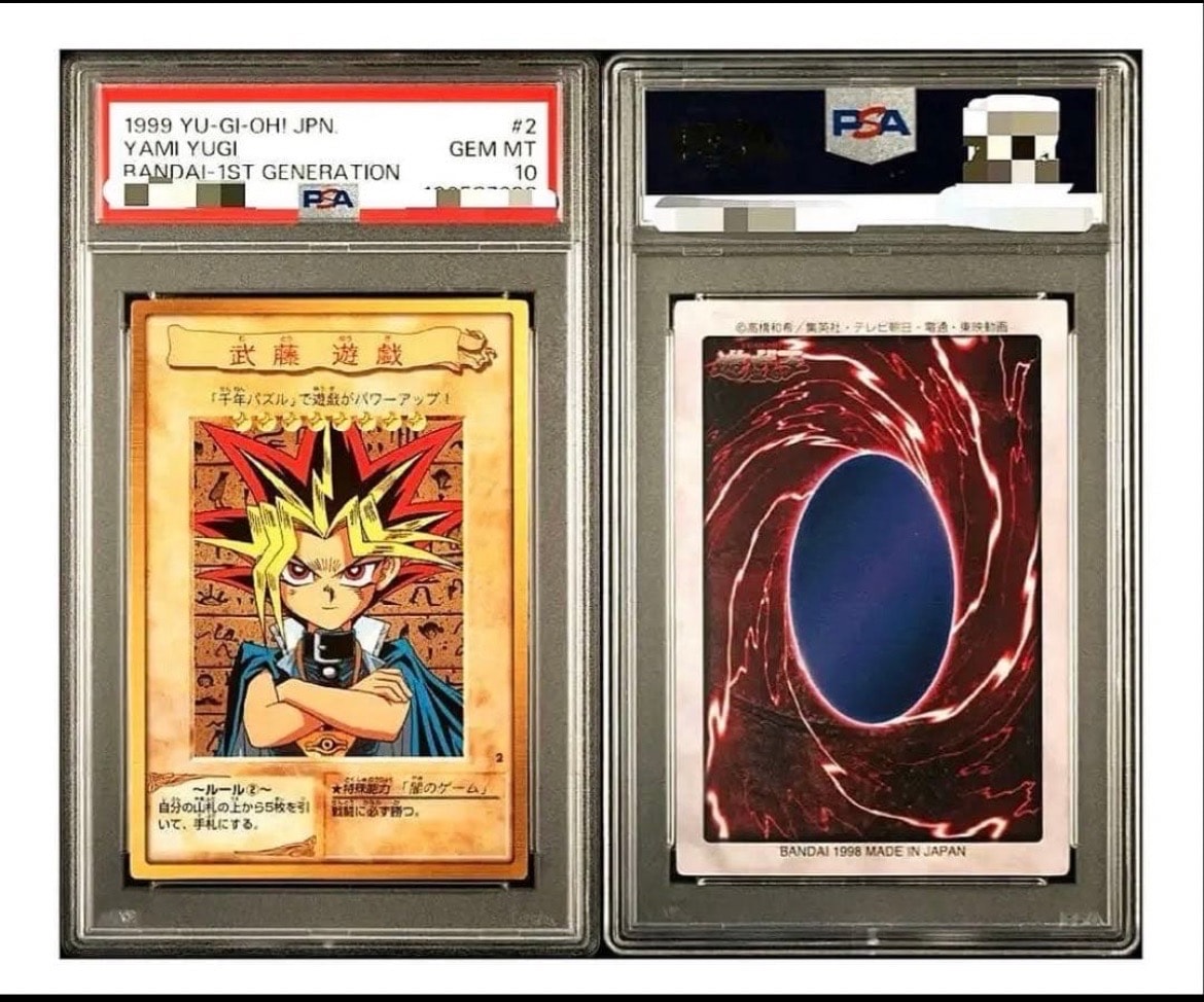武藤遊戯 : 闇遊戯 CC [No.2](バンダイ版 遊戯王カード)