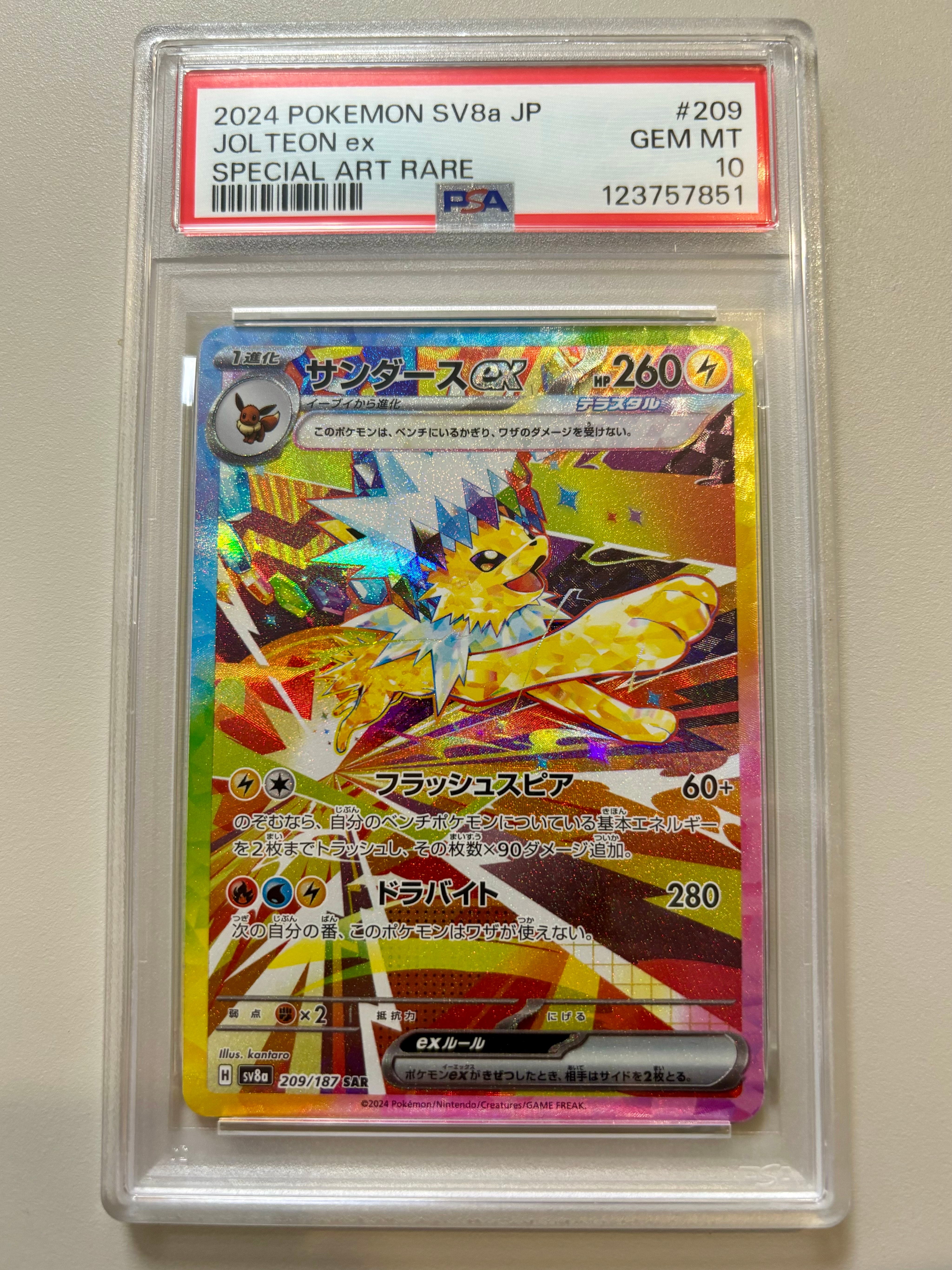 サンダースex SAR [SV8a 209/187](ハイクラスパック「テラスタルフェスex」)