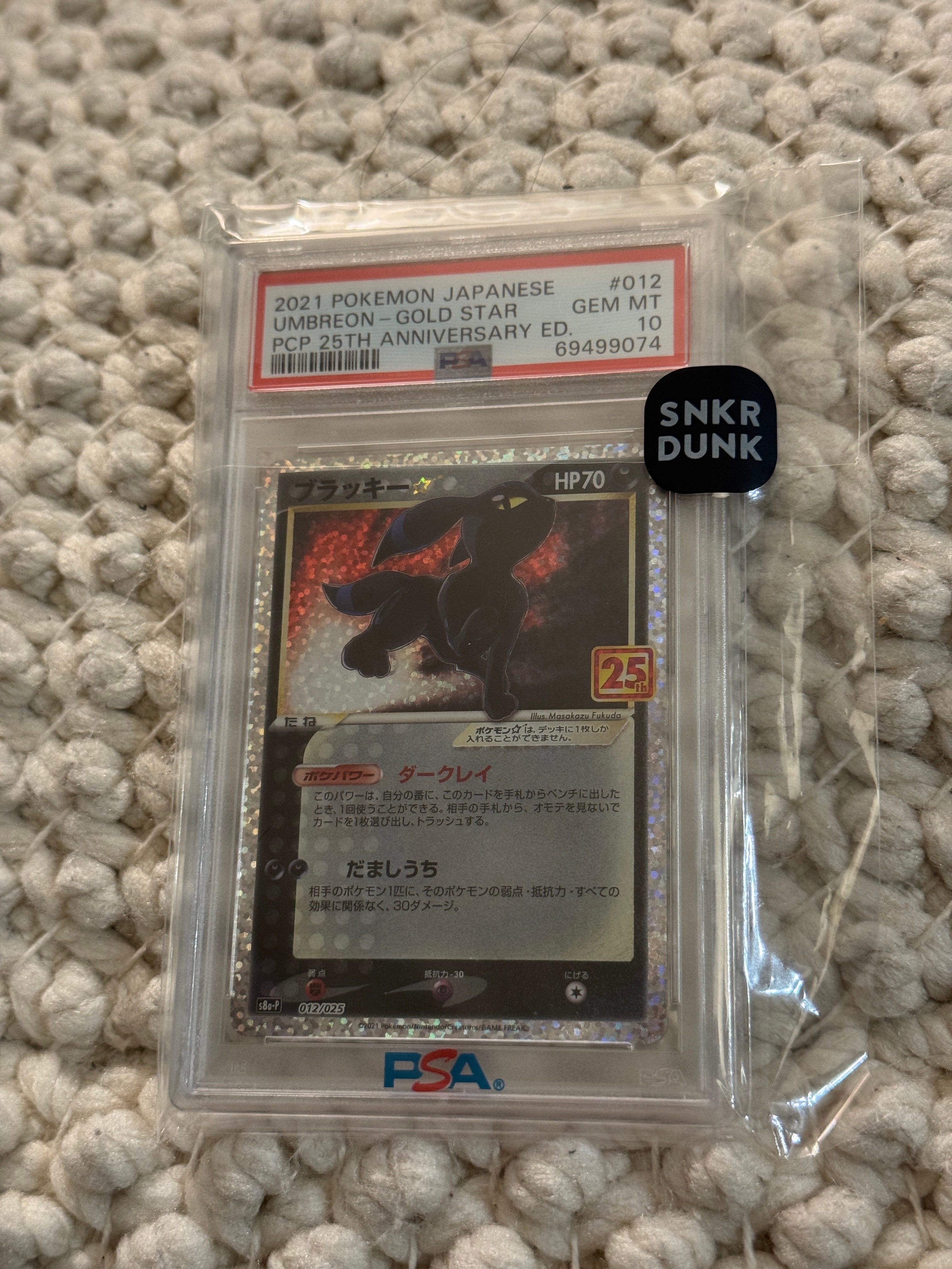 ブラッキー☆: プロモ[S8a-P 012/025](プロモカードパック 25th ANNIVERSARY edition)