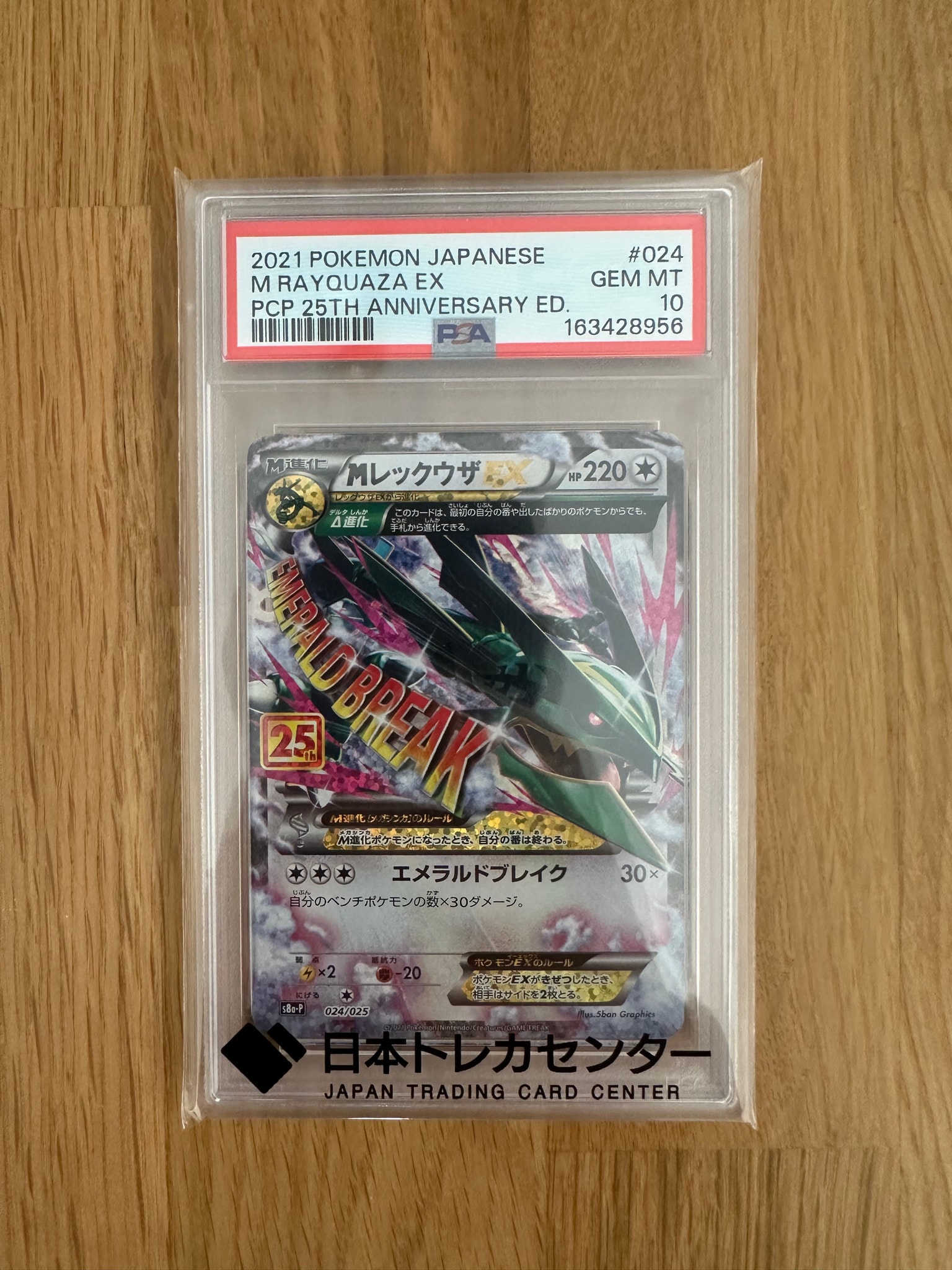 MレックウザEX 25th PSA10鑑定済〕MレックウザEX(25th/英語版)【-】{76 MレックウザEX 25th PSA10鑑定済〕MレックウザEX(25th/英語版)【-】{76