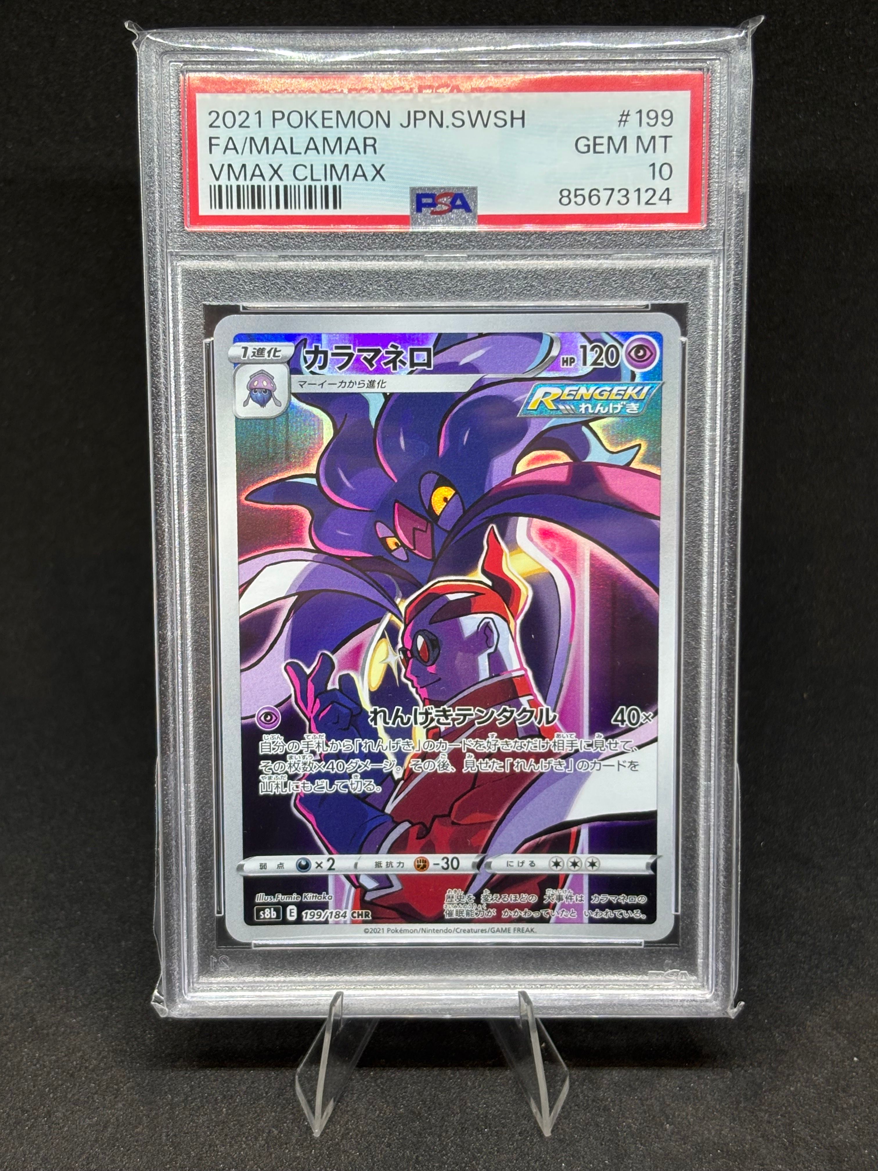 hyper rare cards pokemon Terapagos ex Stellar Crown Hyper Rare #173/142  The Hobby Bin