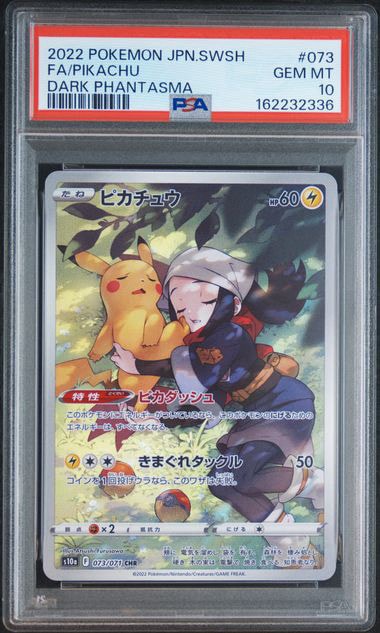 PSA10】ピカチュウ CHR[S10a 073/071](強化拡張パック「ダーク