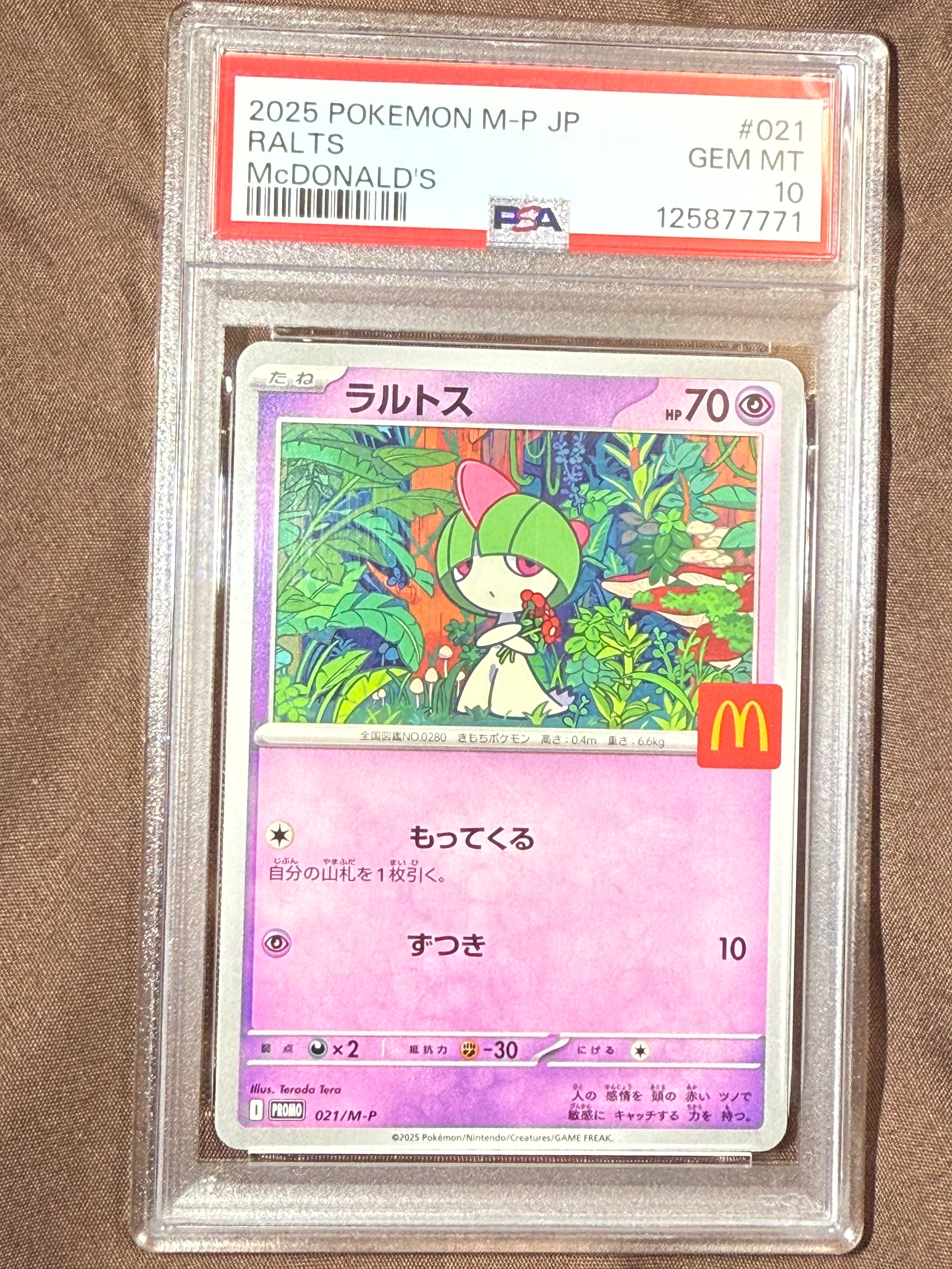 ラルトス P 021/M-P 「マクドナルドオリジナル ハッピーセットPSA10 ラルトス P [M-P 021](プロモカードパック「マクドナルド ハッピー