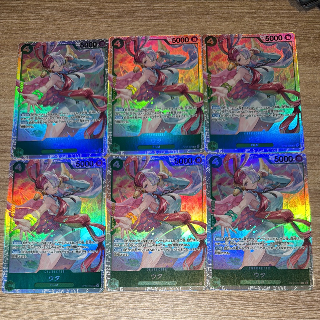 ウタ SR [OP13-023](ブースターパック「受け継がれる意志」)