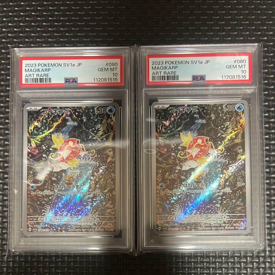 コイキング AR[SV1a 080/073](スカーレット&バイオレット 拡張パック「トリプレットビート」)