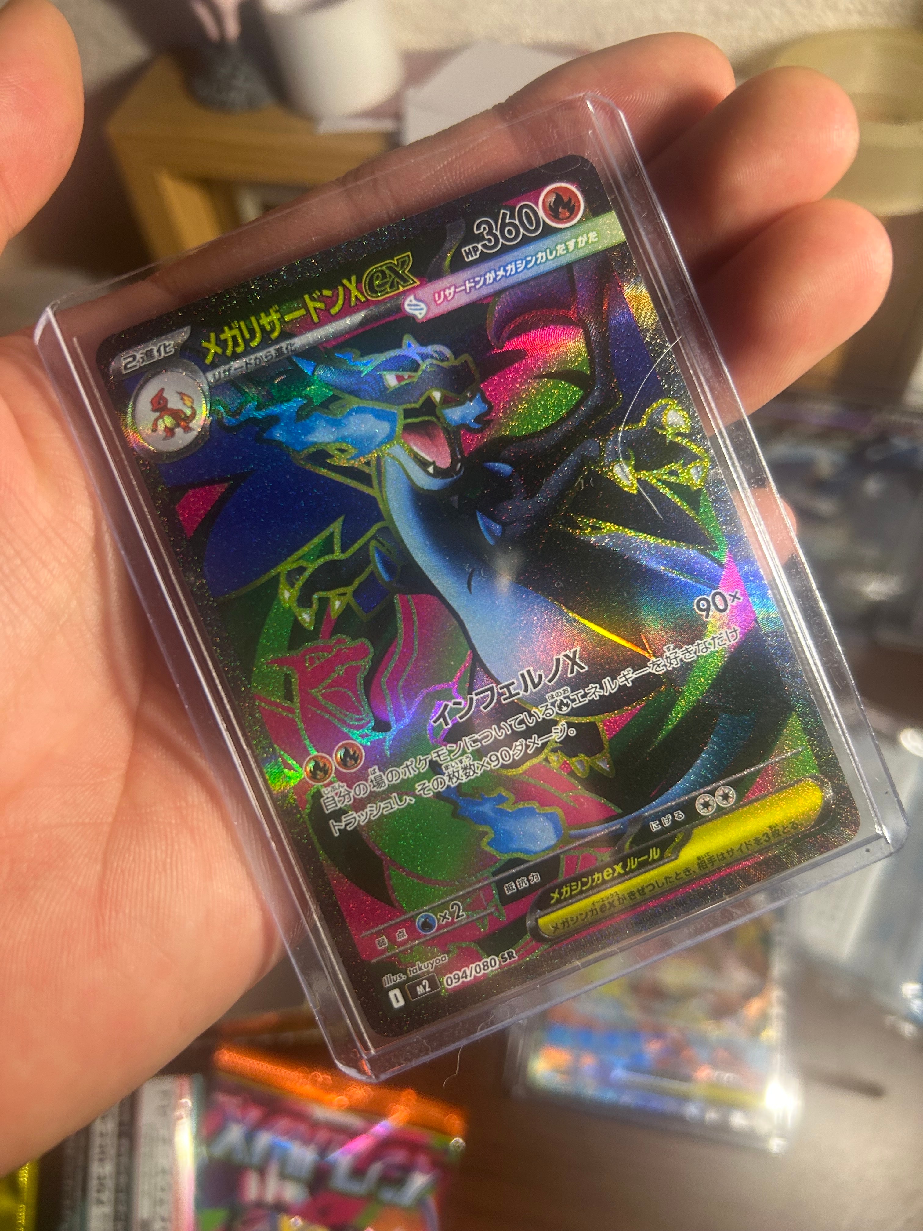 メガリザードンXex SR [M2 094/080](拡張パック「インフェルノX」)