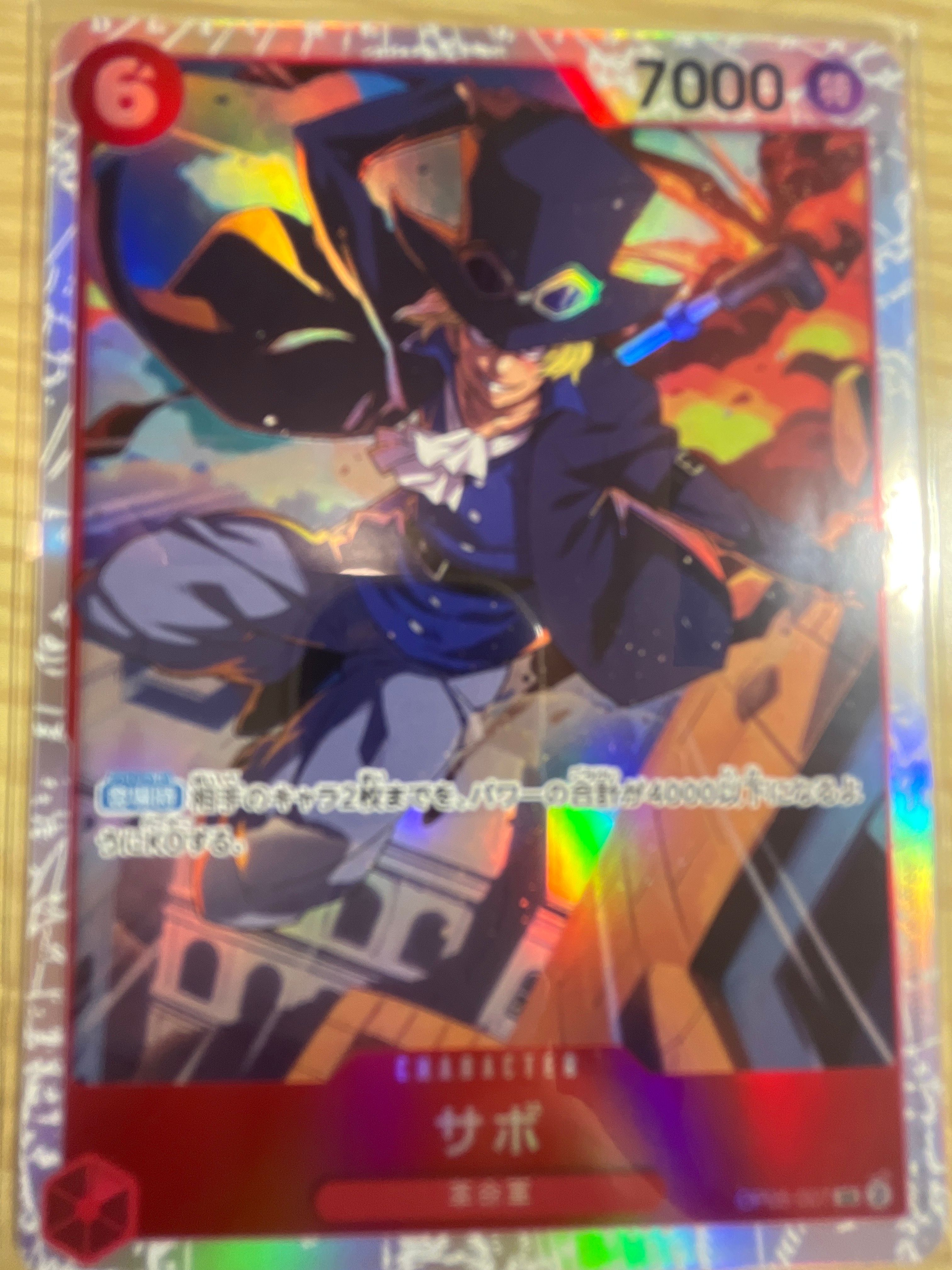 サボ SR [OP05-007] (ブースターパック 新時代の主役)