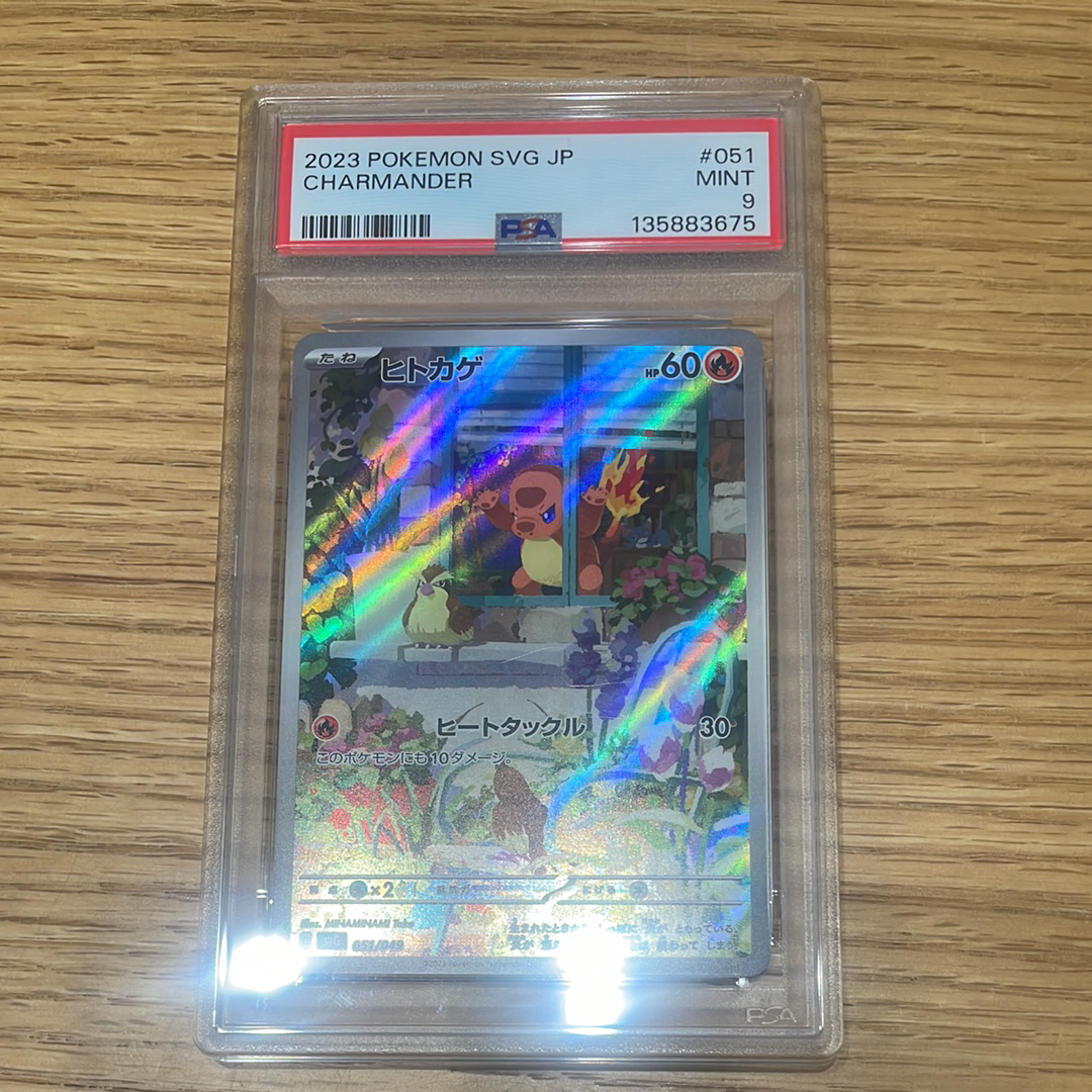 PSA10】ヒトカゲ :フルイラスト [SVG 051/049](スペシャルデッキセット