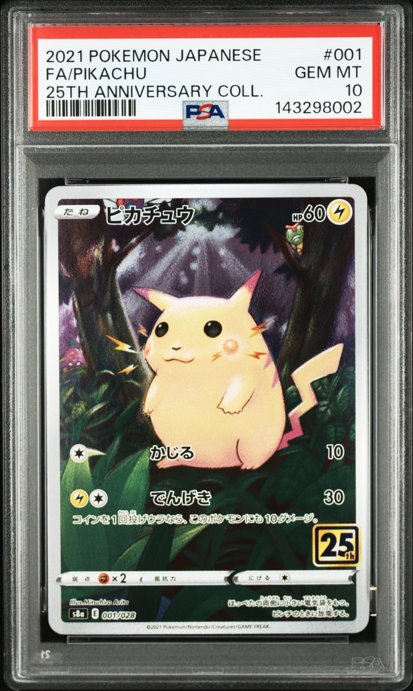 ピカチュウ25thミラー PSA10鑑定済〕ピカチュウ(25thミラー)【-】{001/028}