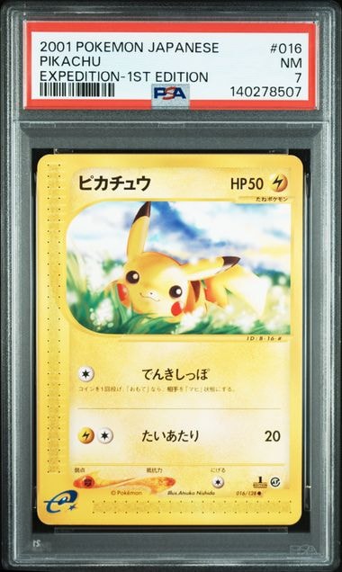 ピカチュウ ● :1ED [e1 016/128](ポケモンカードe 第1弾「基本拡張パック」)