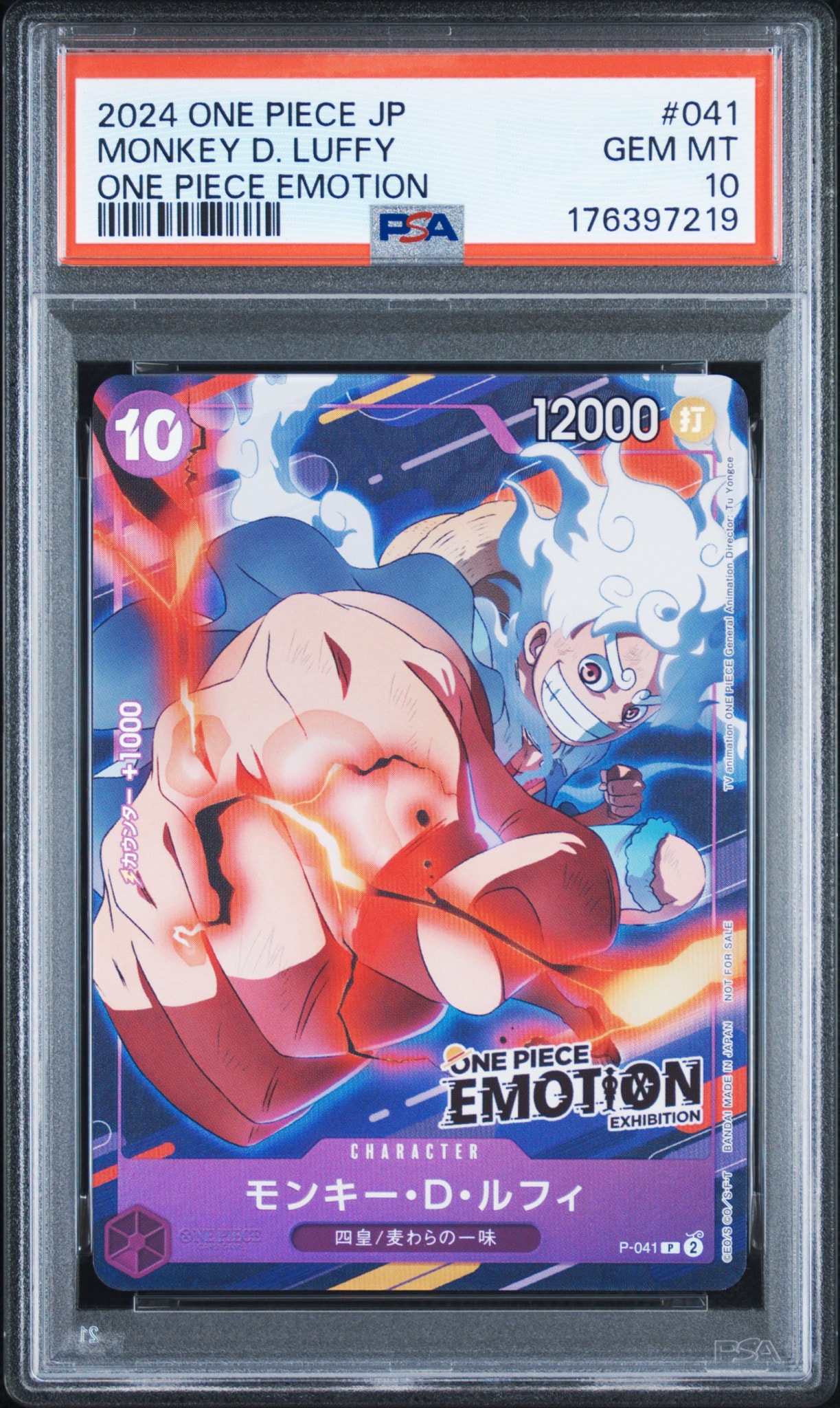 PSA10】モンキー・D・ルフィ P [P-041](プロモーションカード「ONE