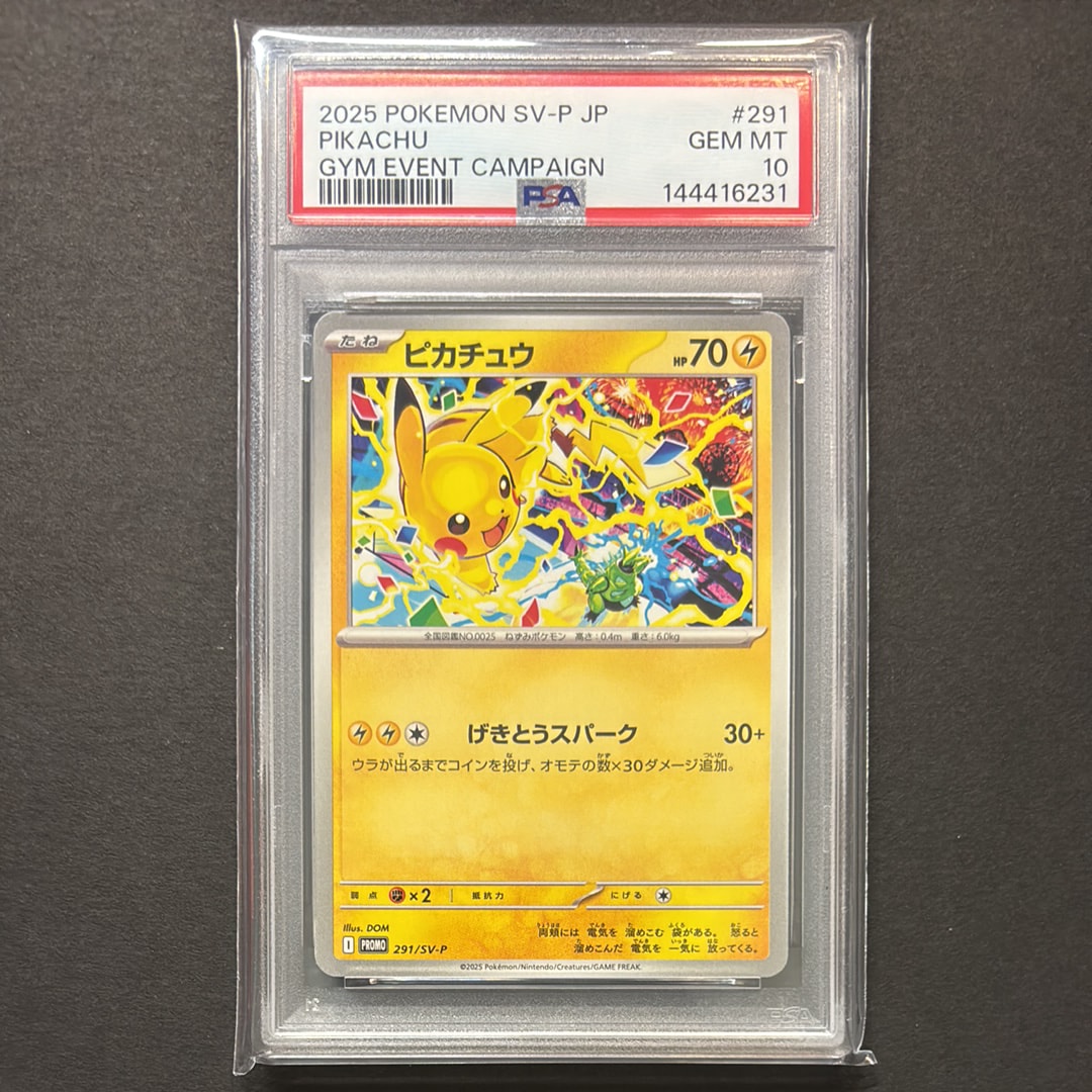 ピカチュウ P [SV-P 291](プロモーションカード「SV-P」)