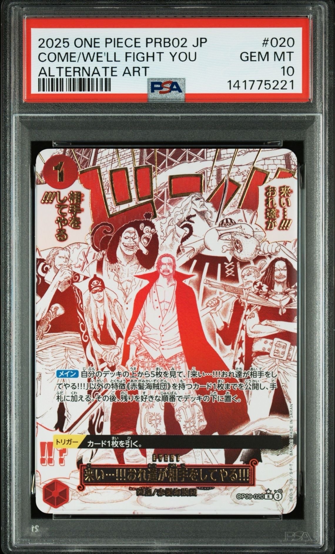 Come on...!!! We'll take you on!!! R-P [OP09-020](Premium Booster "One Piece Card The Best vol.2")