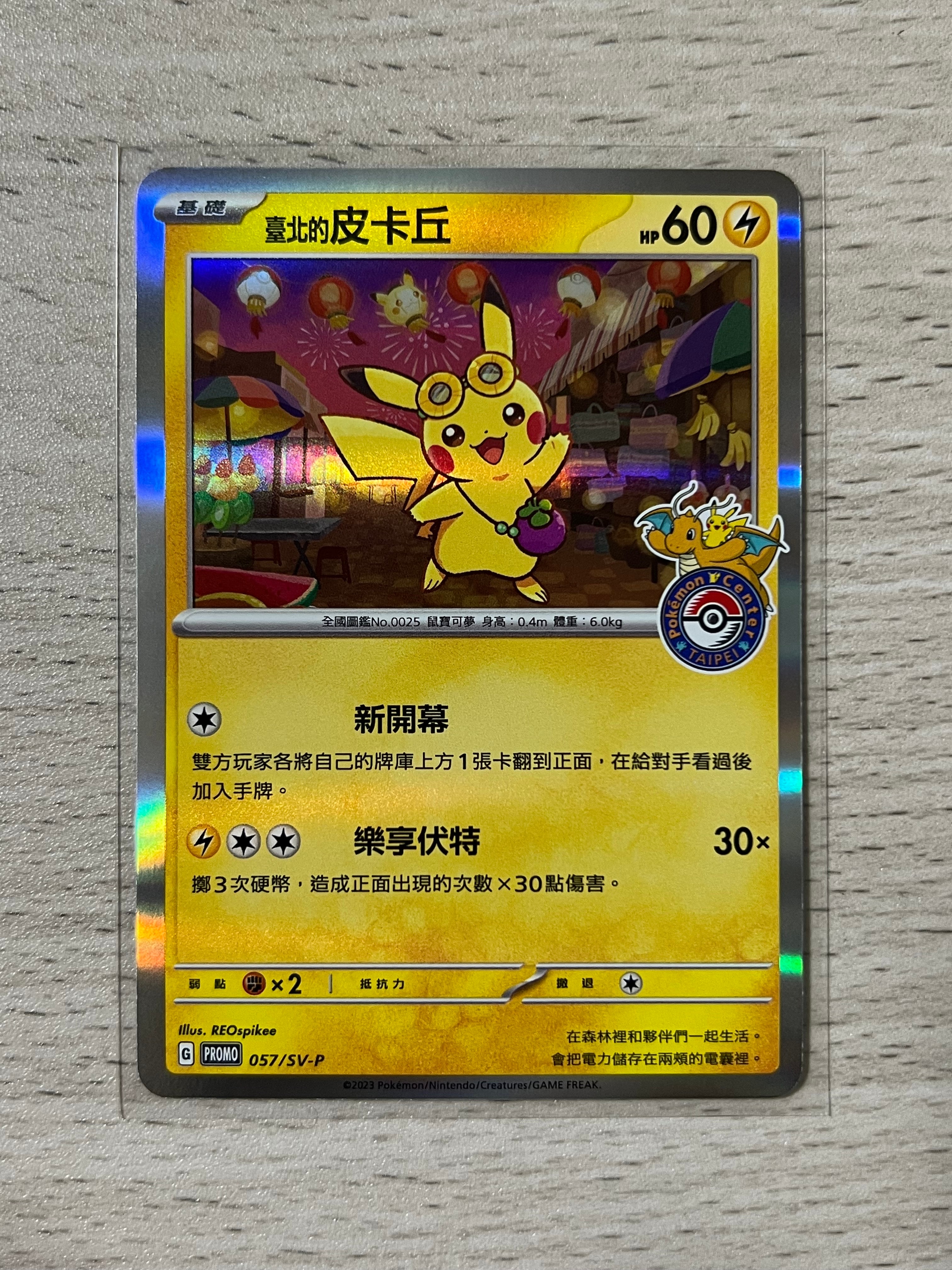 カスミ&カンナ SR[SM12a 191/173](ハイクラスパック「TAG TEAM GX