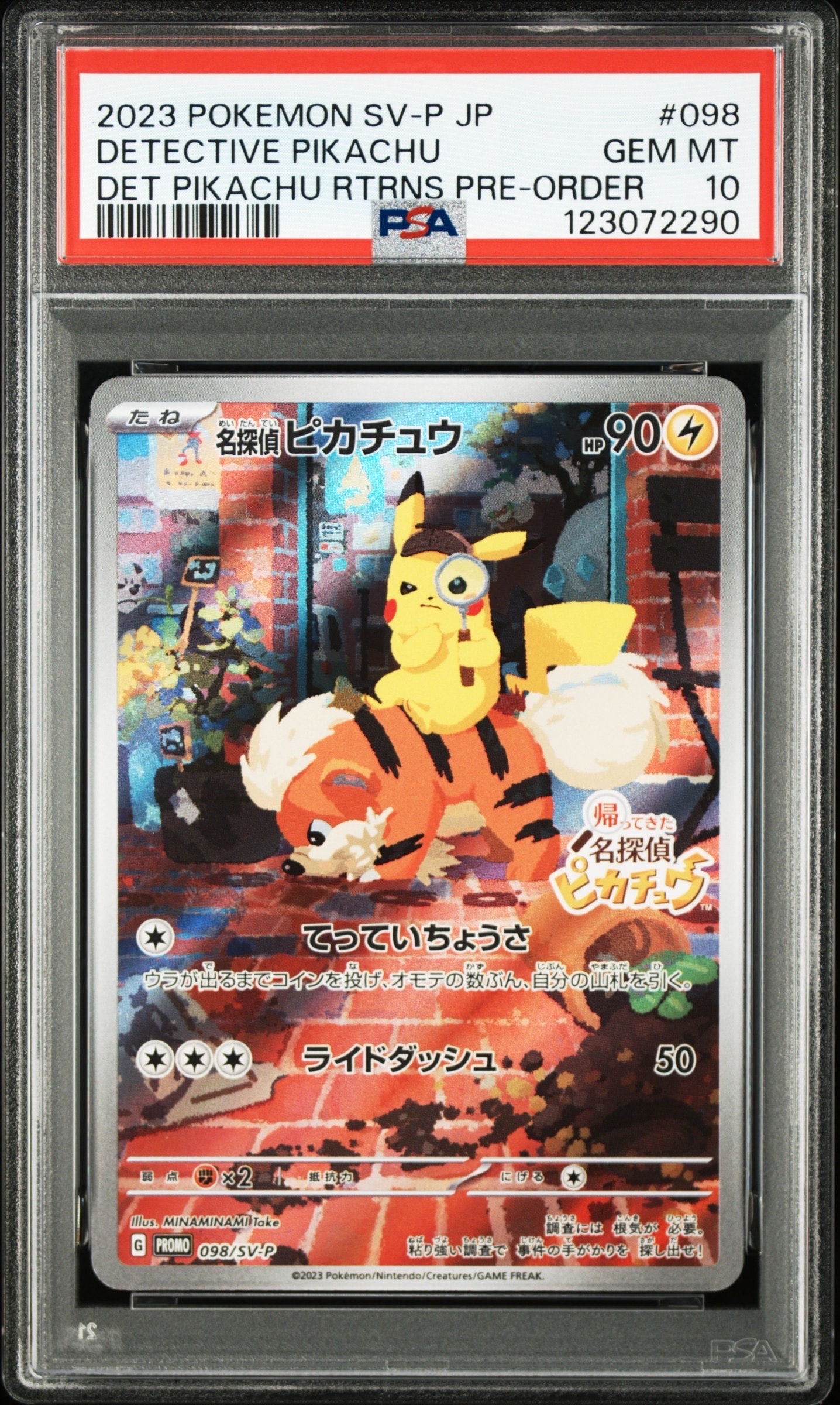 名探偵ピカチュウ: プロモ [SV-P 098](プロモーションカード「SV-P」)
