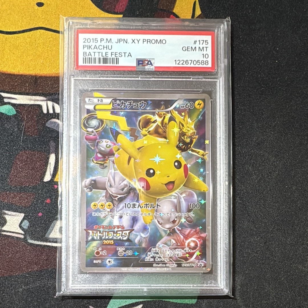 ピカチュウ: バトルフェスタ2015プロモ[XY-P 175/XY-P](プロモーションカード「XY-P」)
