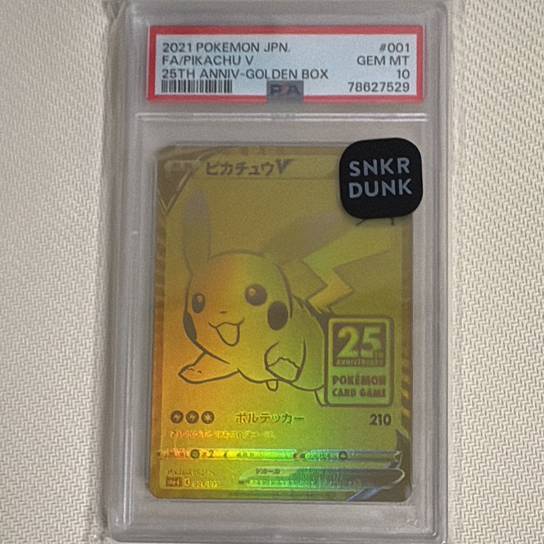 ピカチュウV ビニールなし[S8a-G 001/015](25th アニバーサリー ゴールデンボックス)