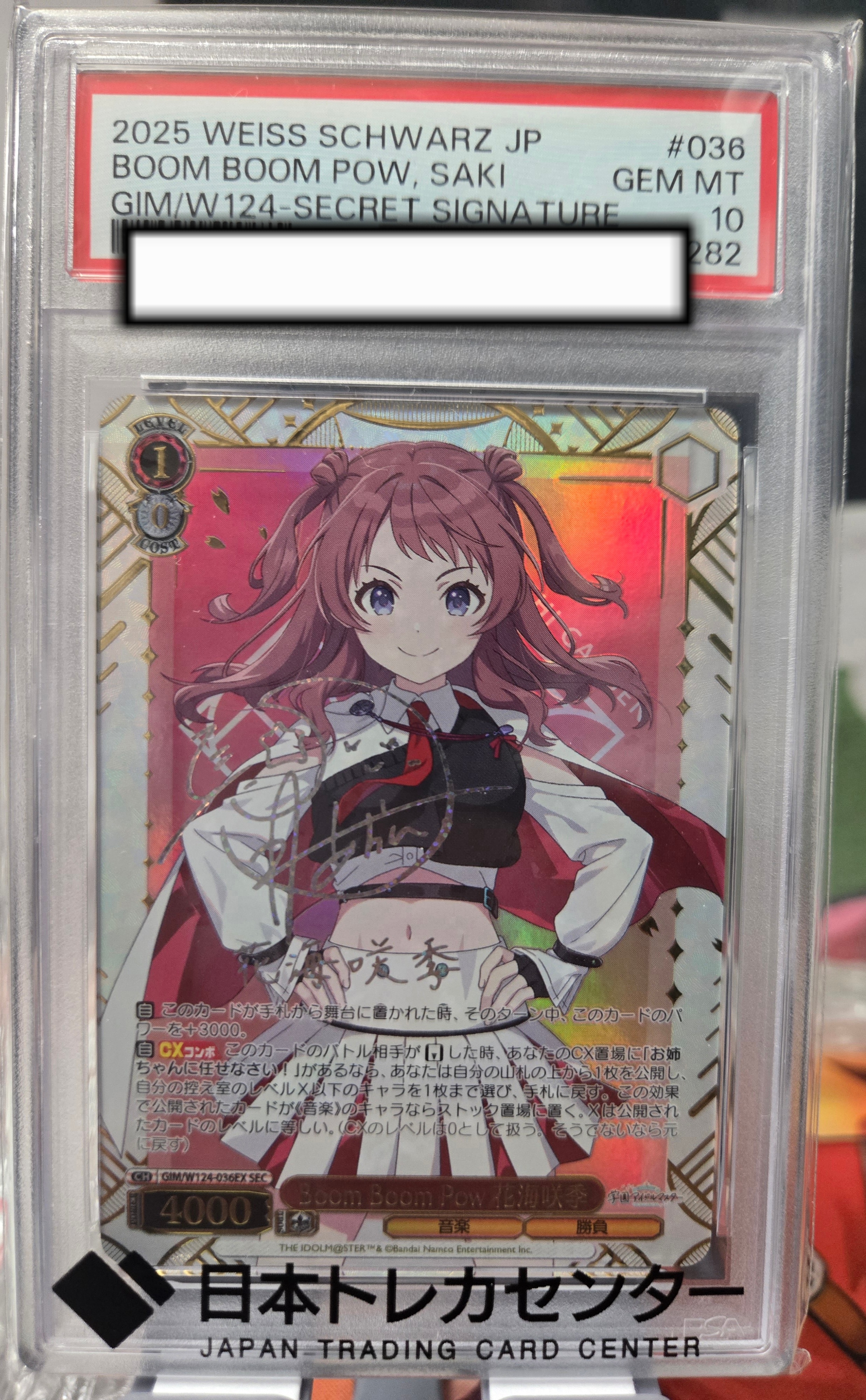 PSA10】Boom Boom Pow 花海咲季 SEC [GIM/W124-036EX](ブースター