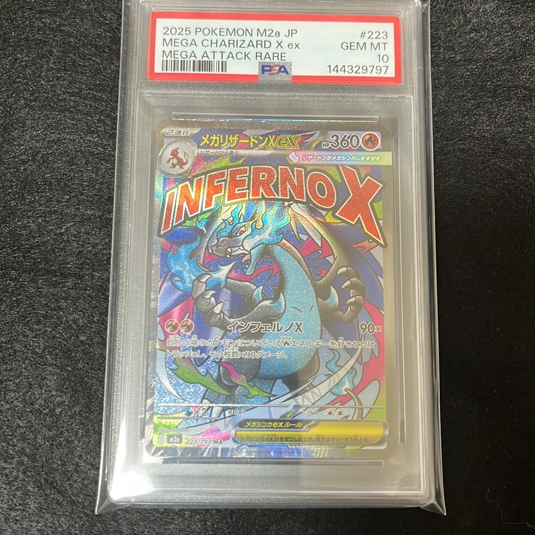 PSA10】ハピナス ☆ [DP2 #128](拡張パック「湖の秘密」) 1枚の中古