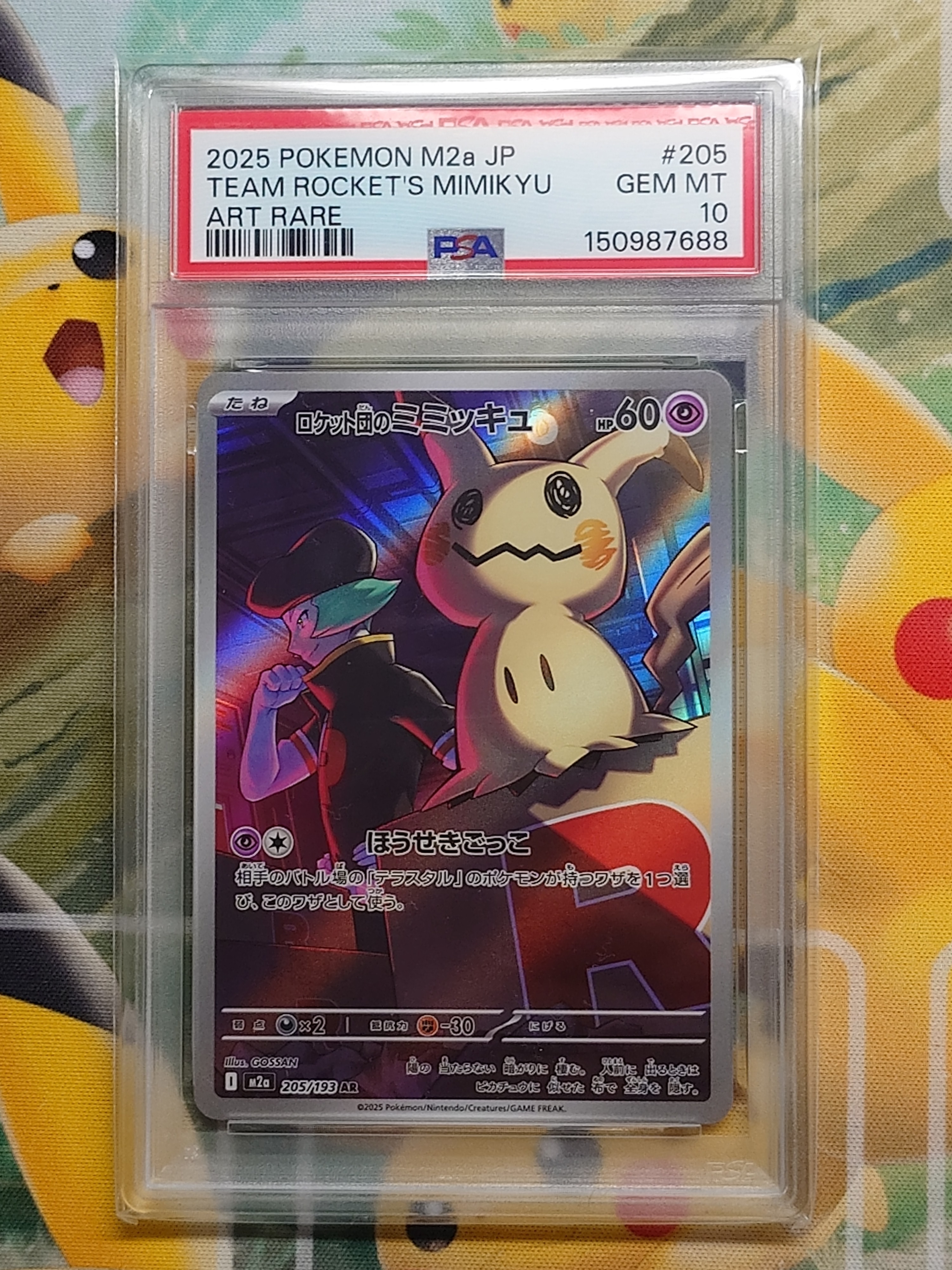 PSA10】ゲンガー R[S1W 025/060](拡張パック「ソード」) 1枚の中古